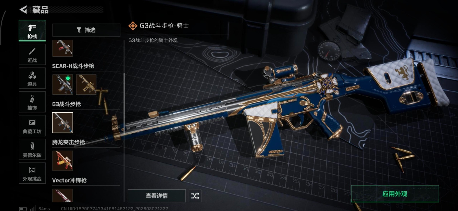 SJZQM472307三角洲行动账号详情图25