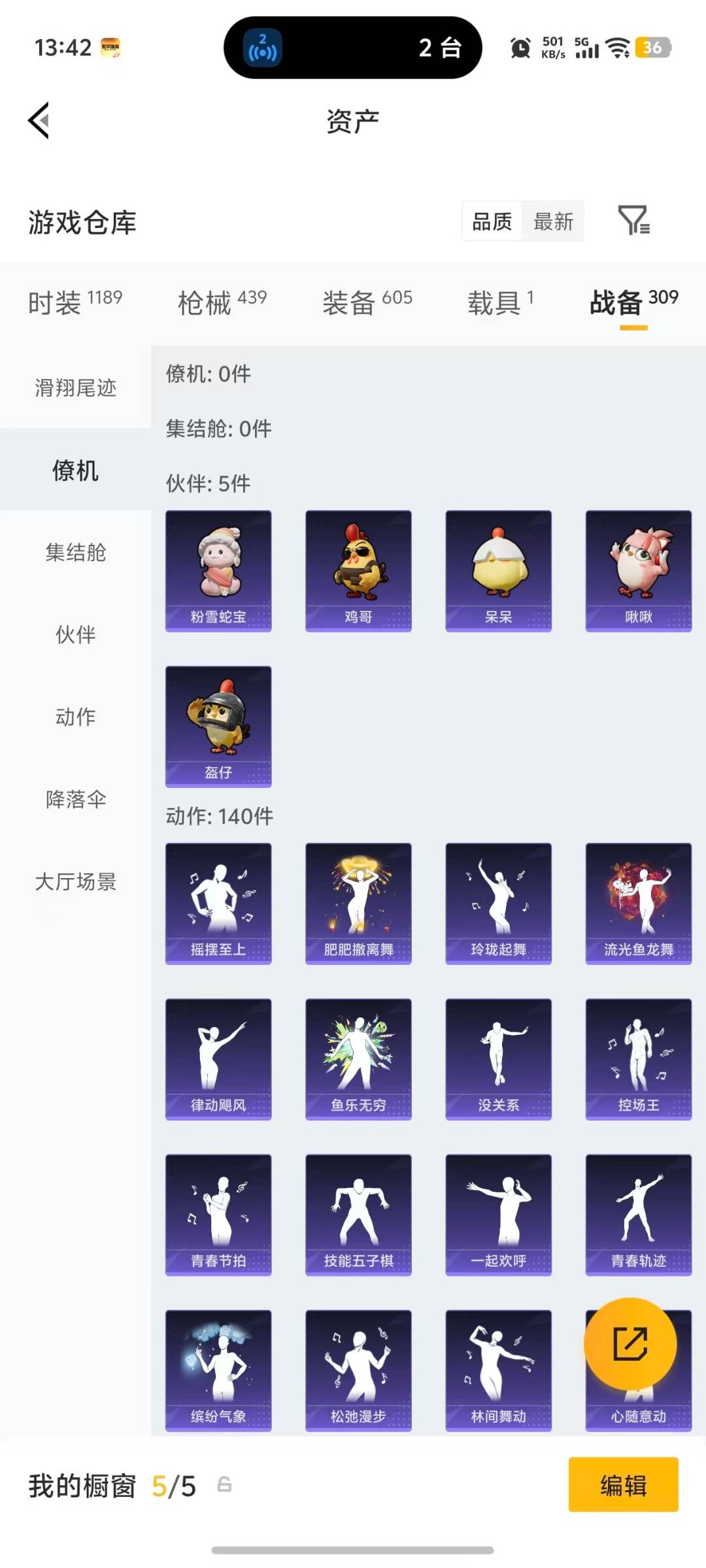 HPQM4117731和平精英账号详情图9