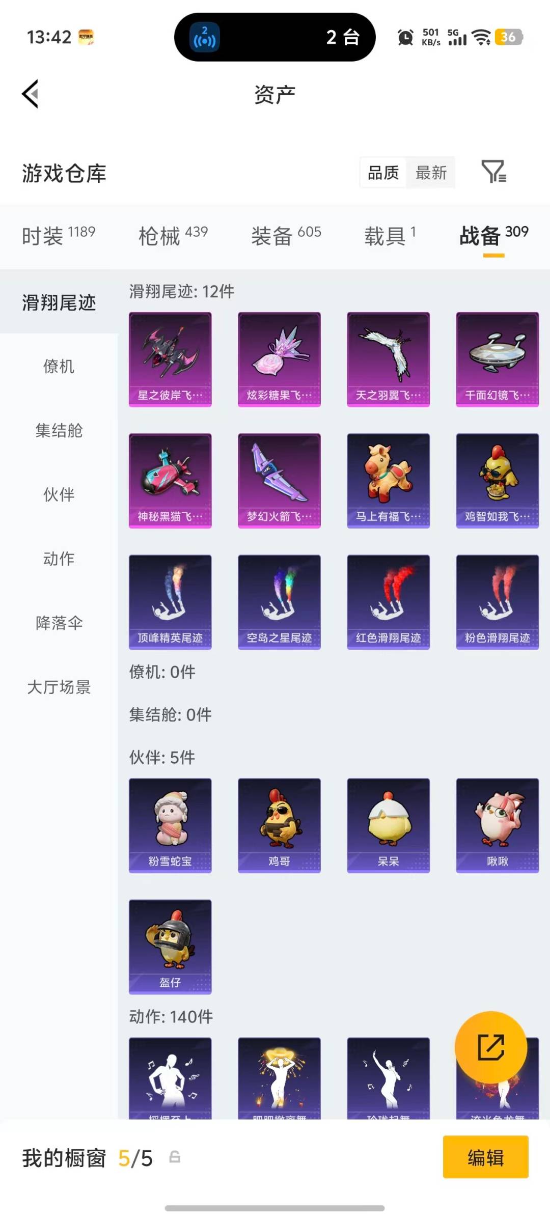 HPQM4117731和平精英账号详情图10