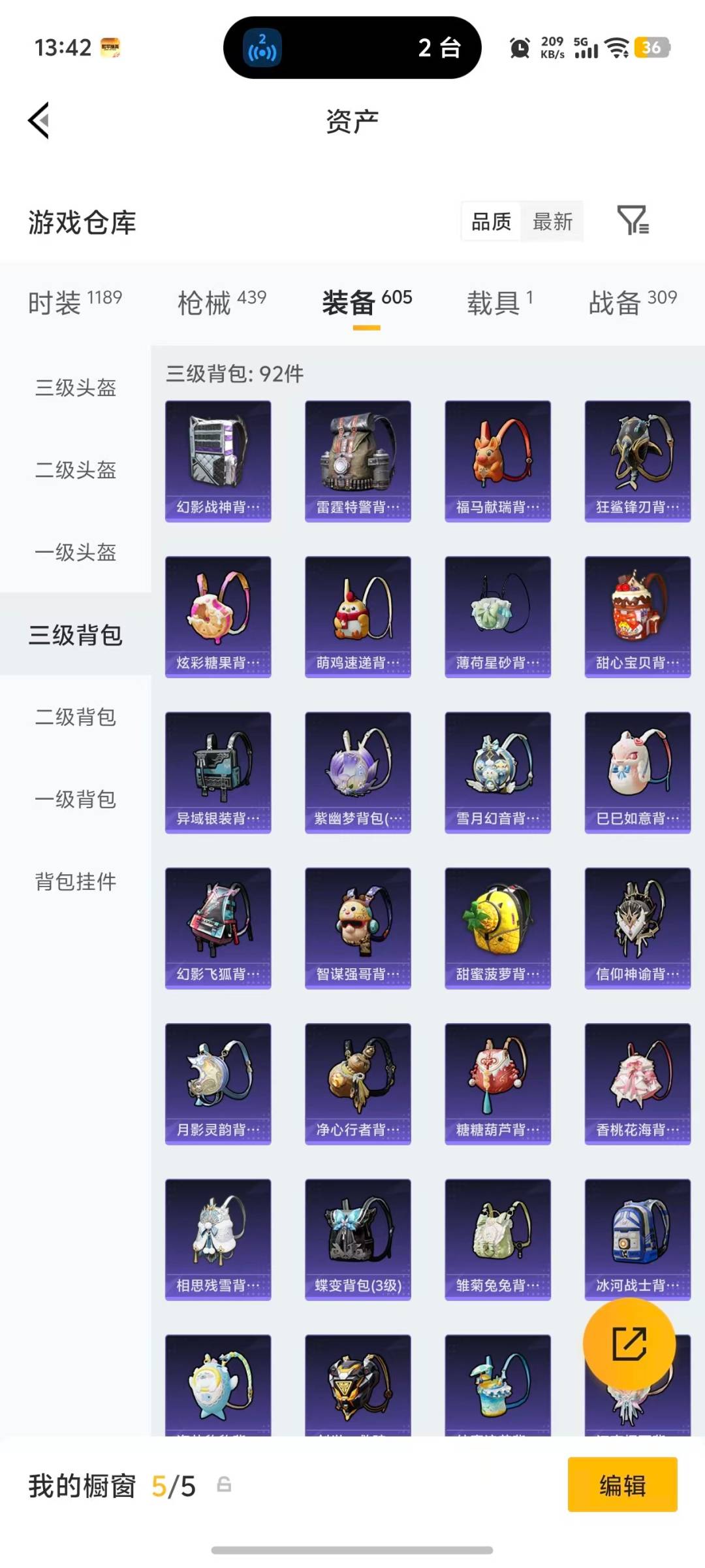 HPQM4117731和平精英账号详情图13