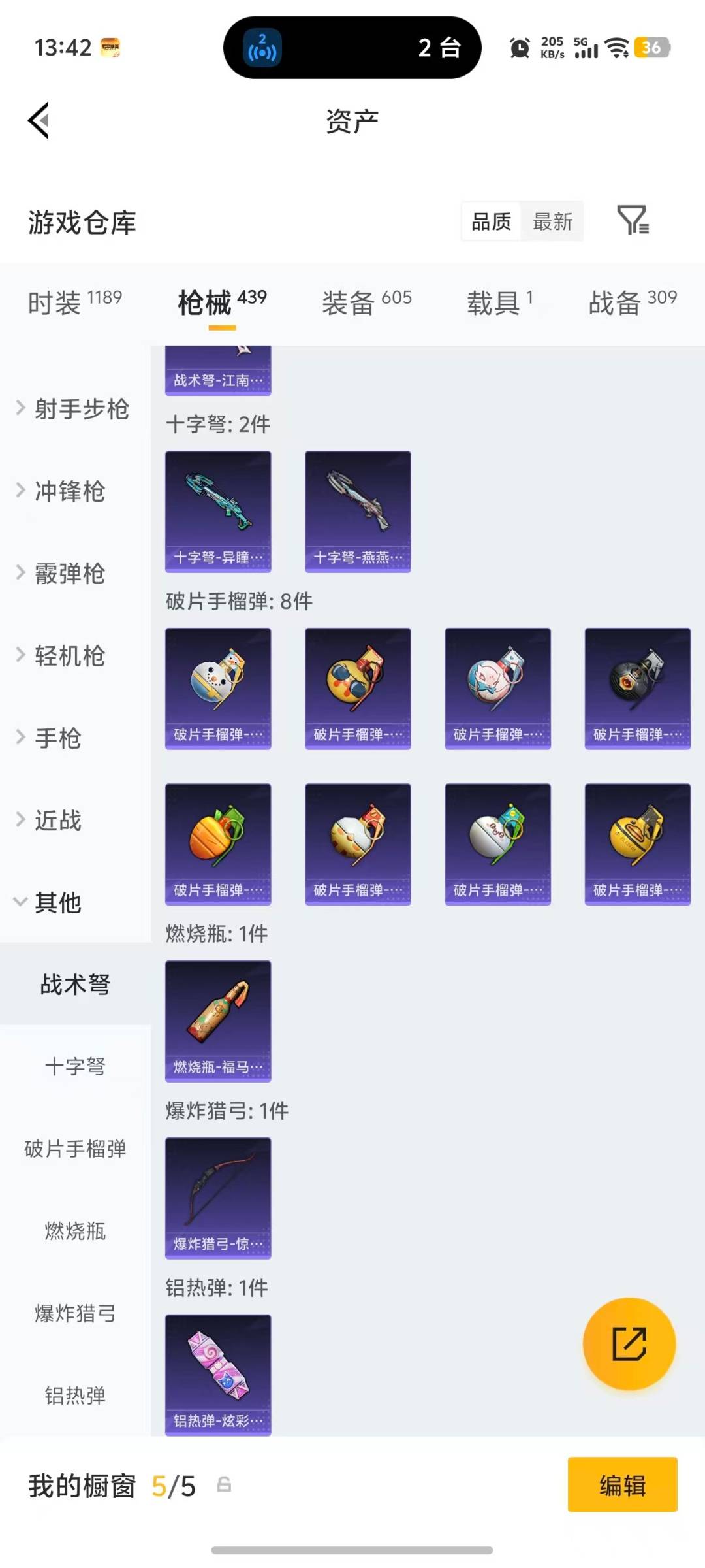 HPQM4117731和平精英账号详情图15