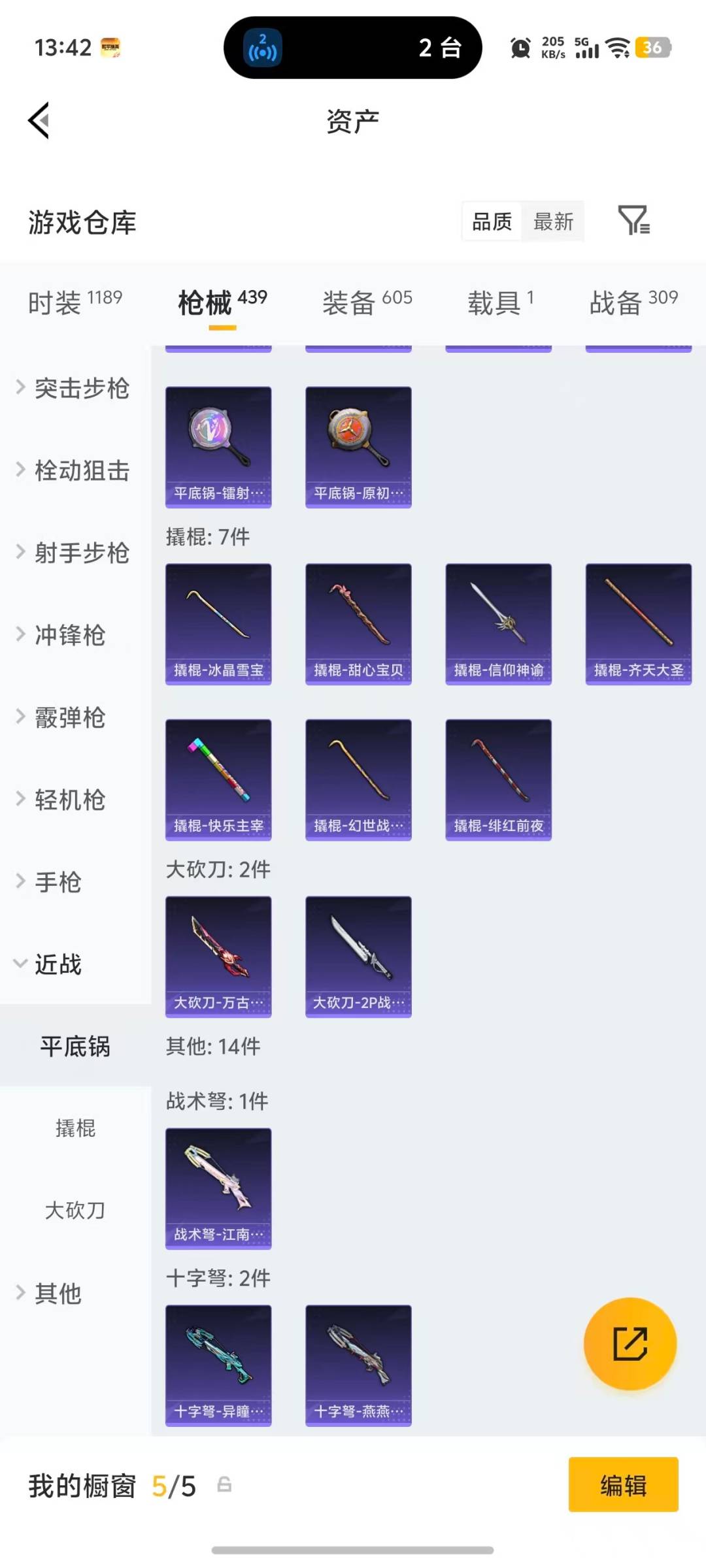 HPQM4117731和平精英账号详情图16