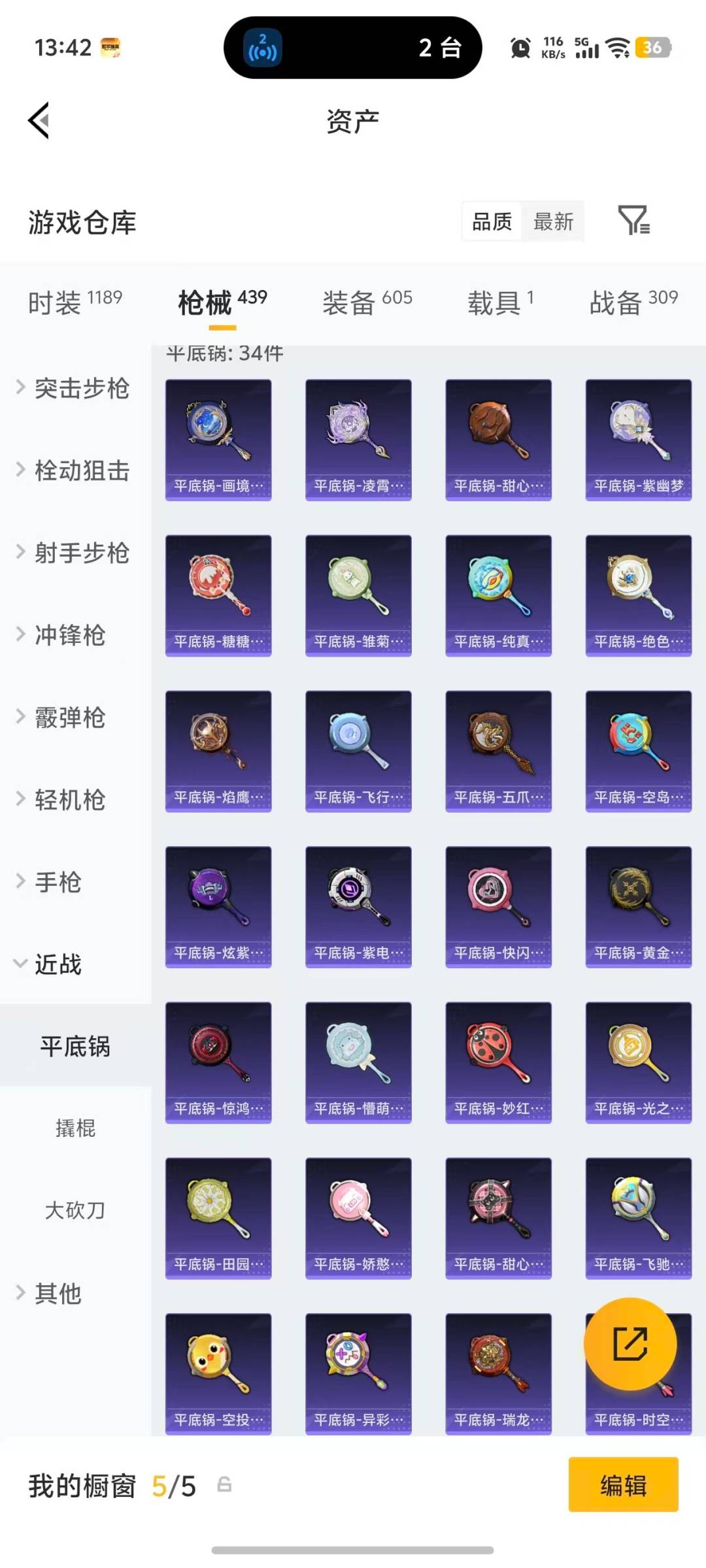 HPQM4117731和平精英账号详情图17