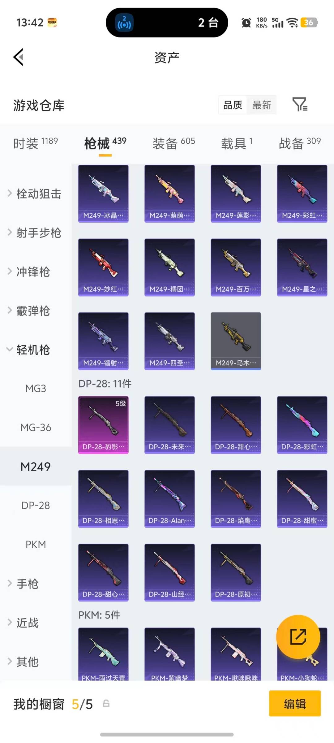 HPQM4117731和平精英账号详情图20