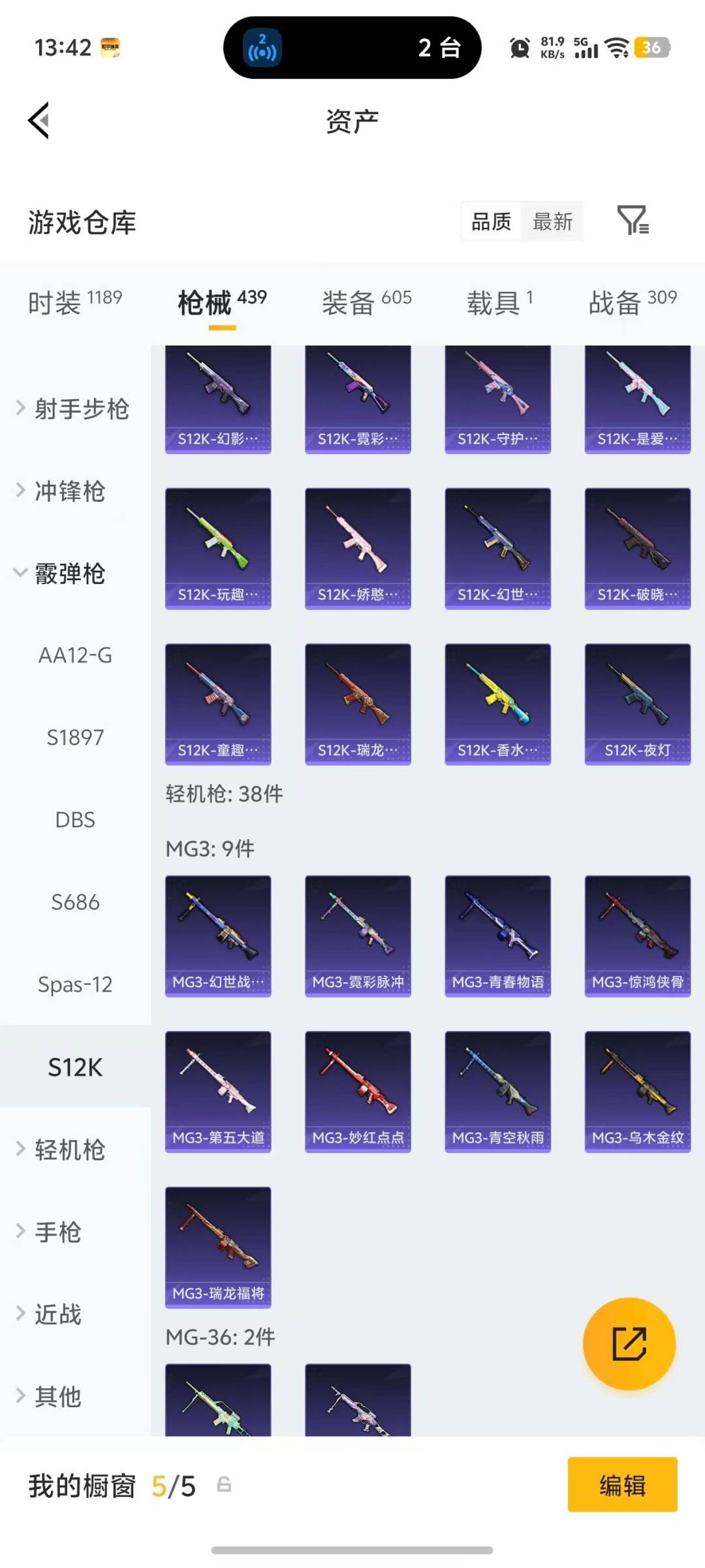 HPQM4117731和平精英账号详情图21