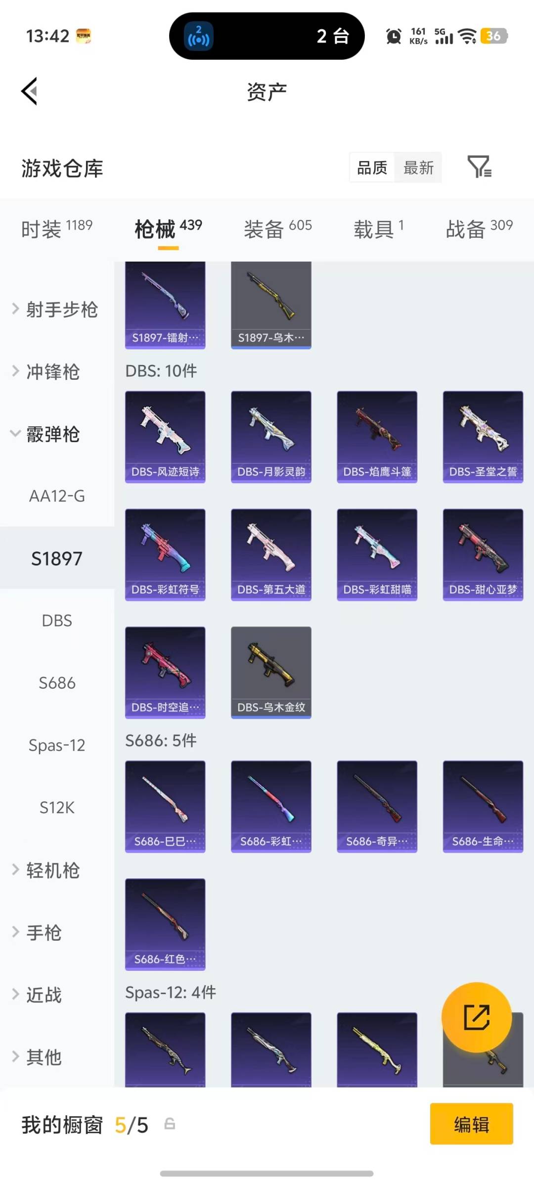 HPQM4117731和平精英账号详情图22