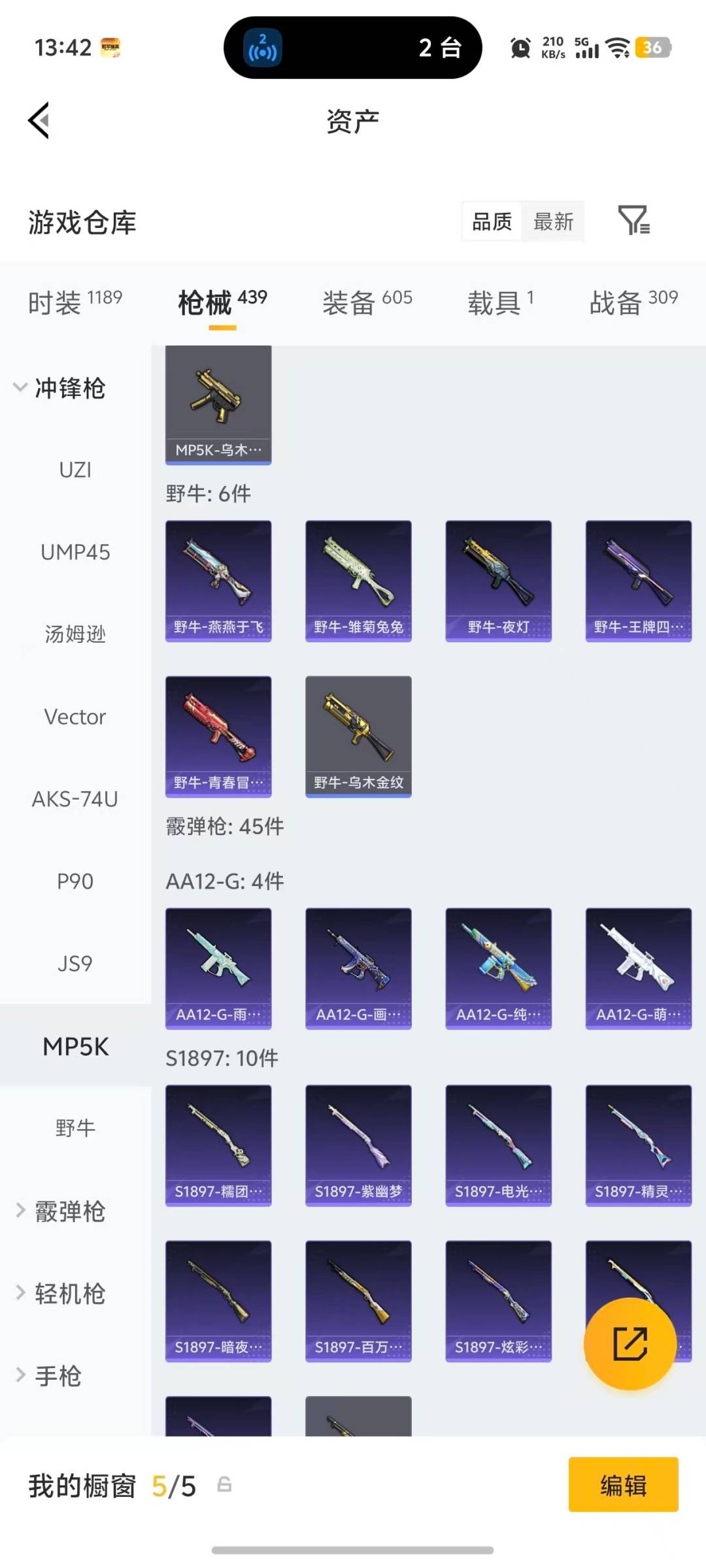 HPQM4117731和平精英账号详情图23