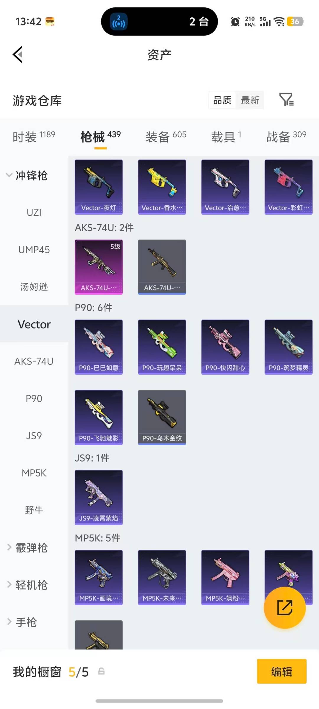 HPQM4117731和平精英账号详情图24