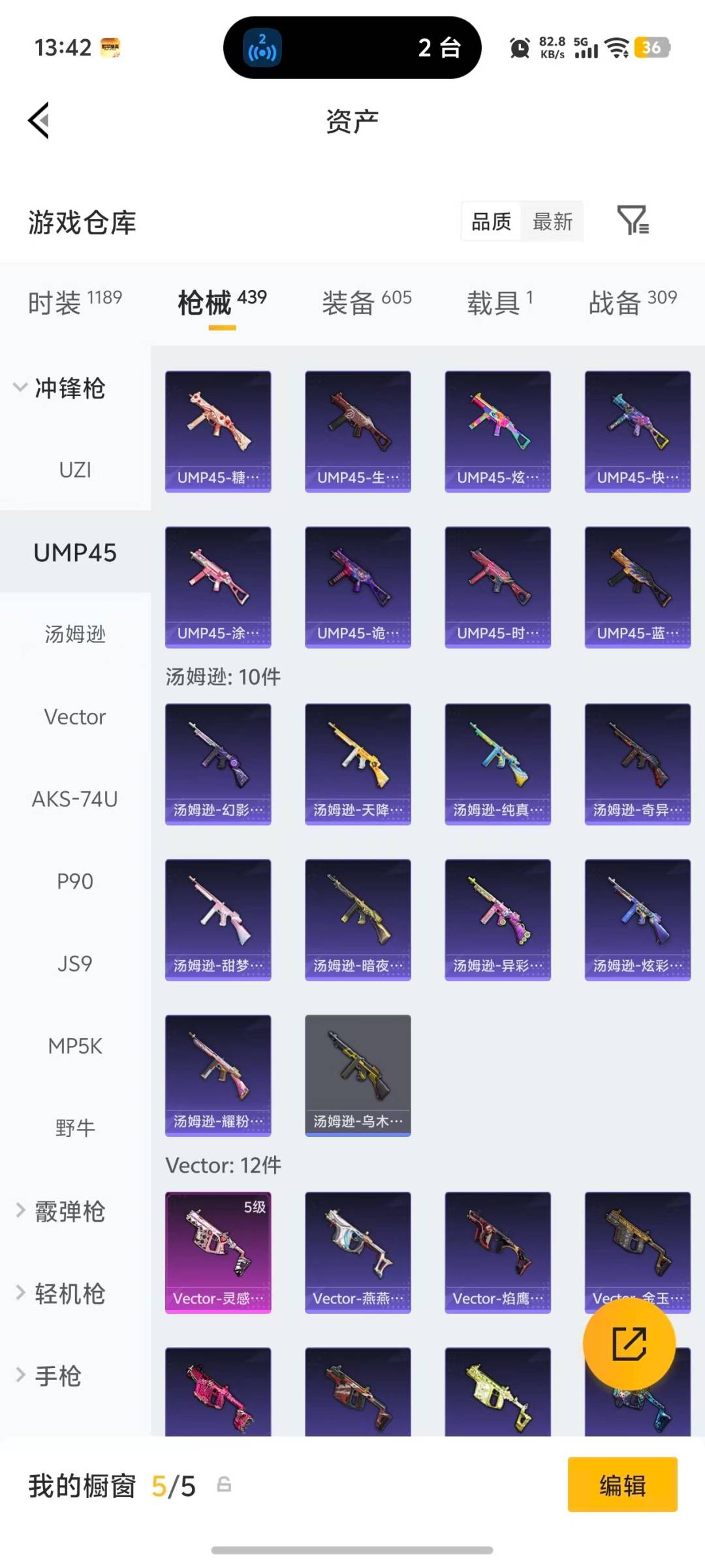 HPQM4117731和平精英账号详情图25