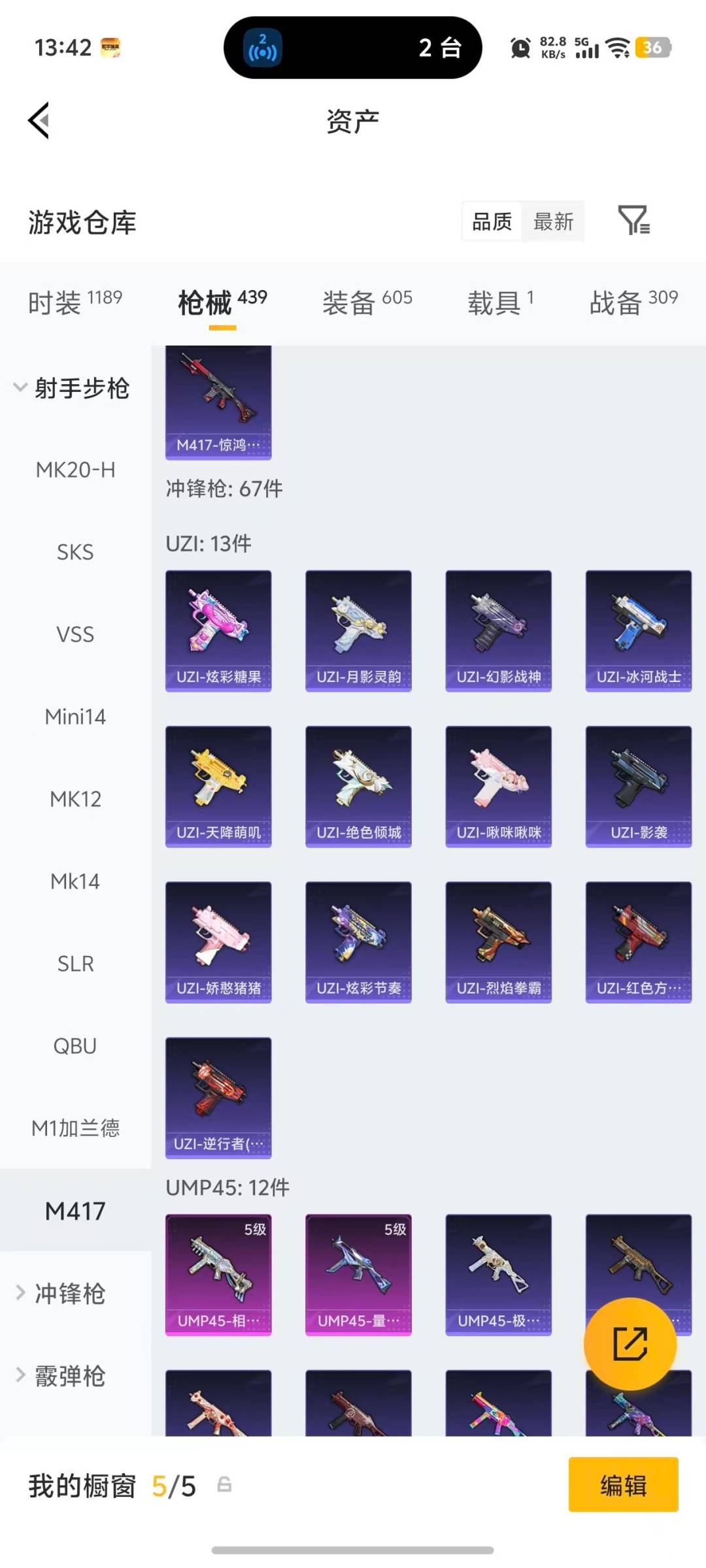 HPQM4117731和平精英账号详情图26