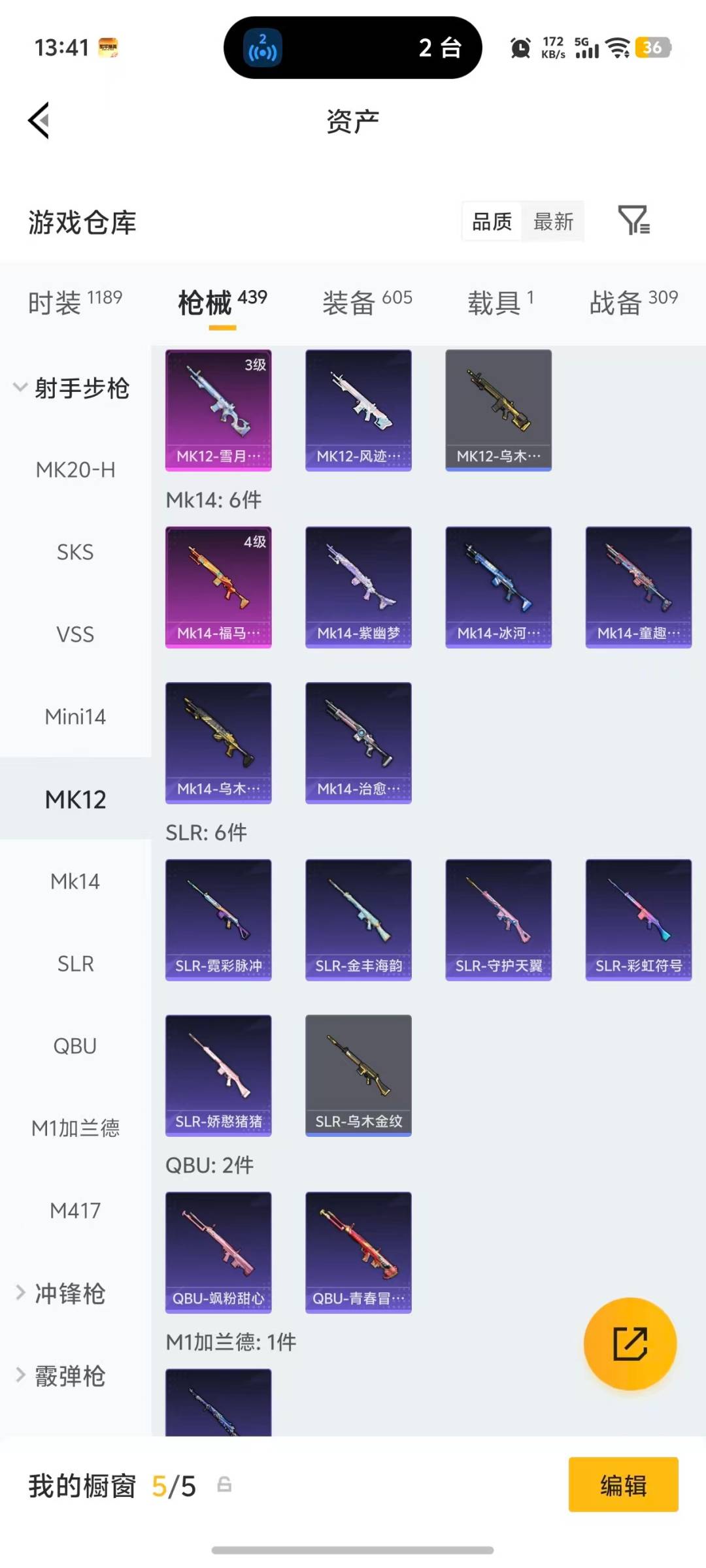 HPQM4117731和平精英账号详情图27