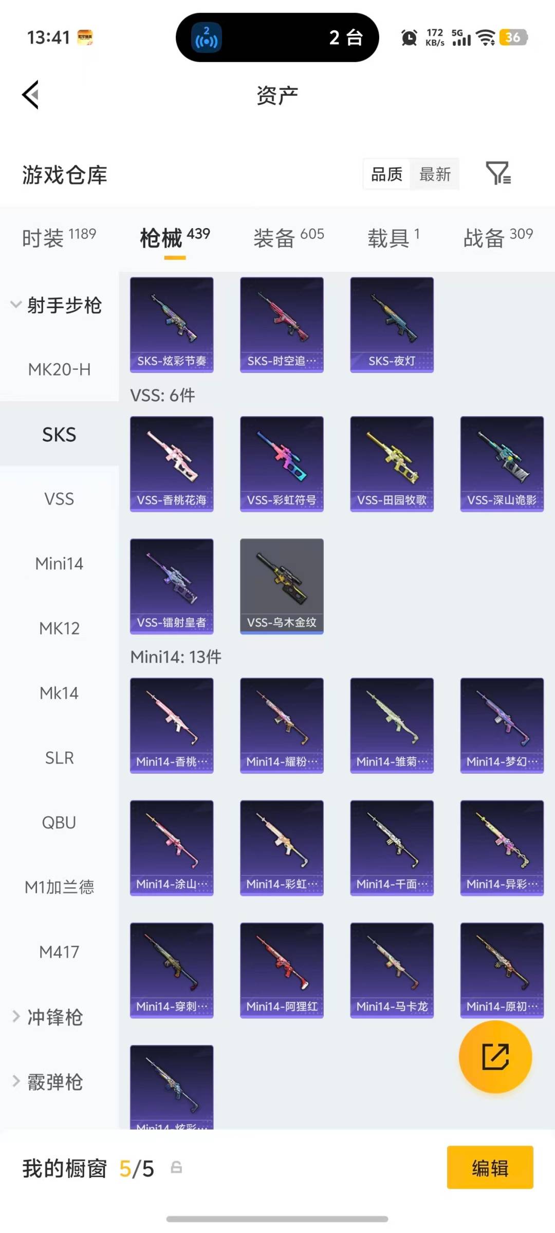 HPQM4117731和平精英账号详情图28