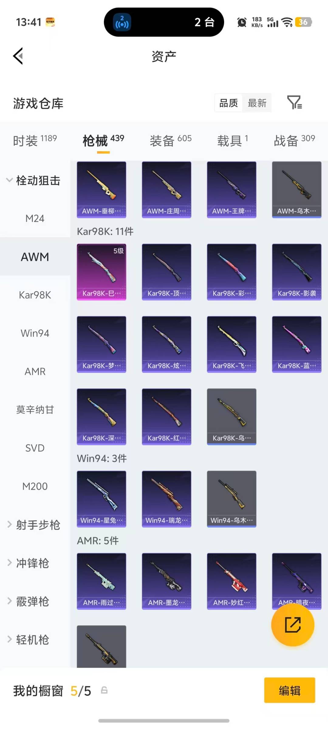 HPQM4117731和平精英账号详情图30