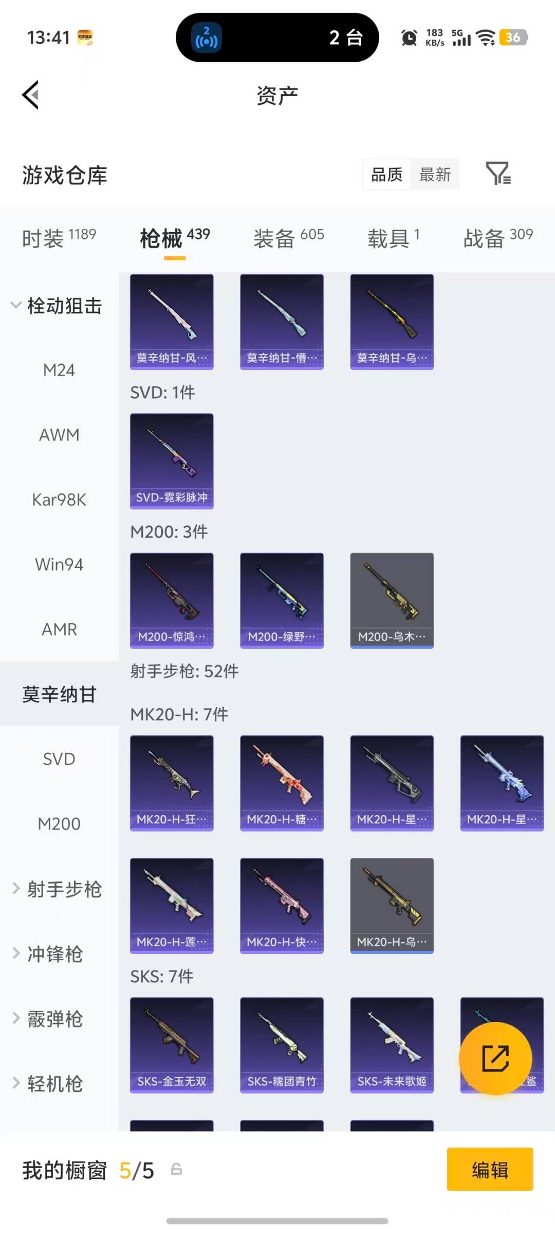 HPQM4117731和平精英账号详情图29