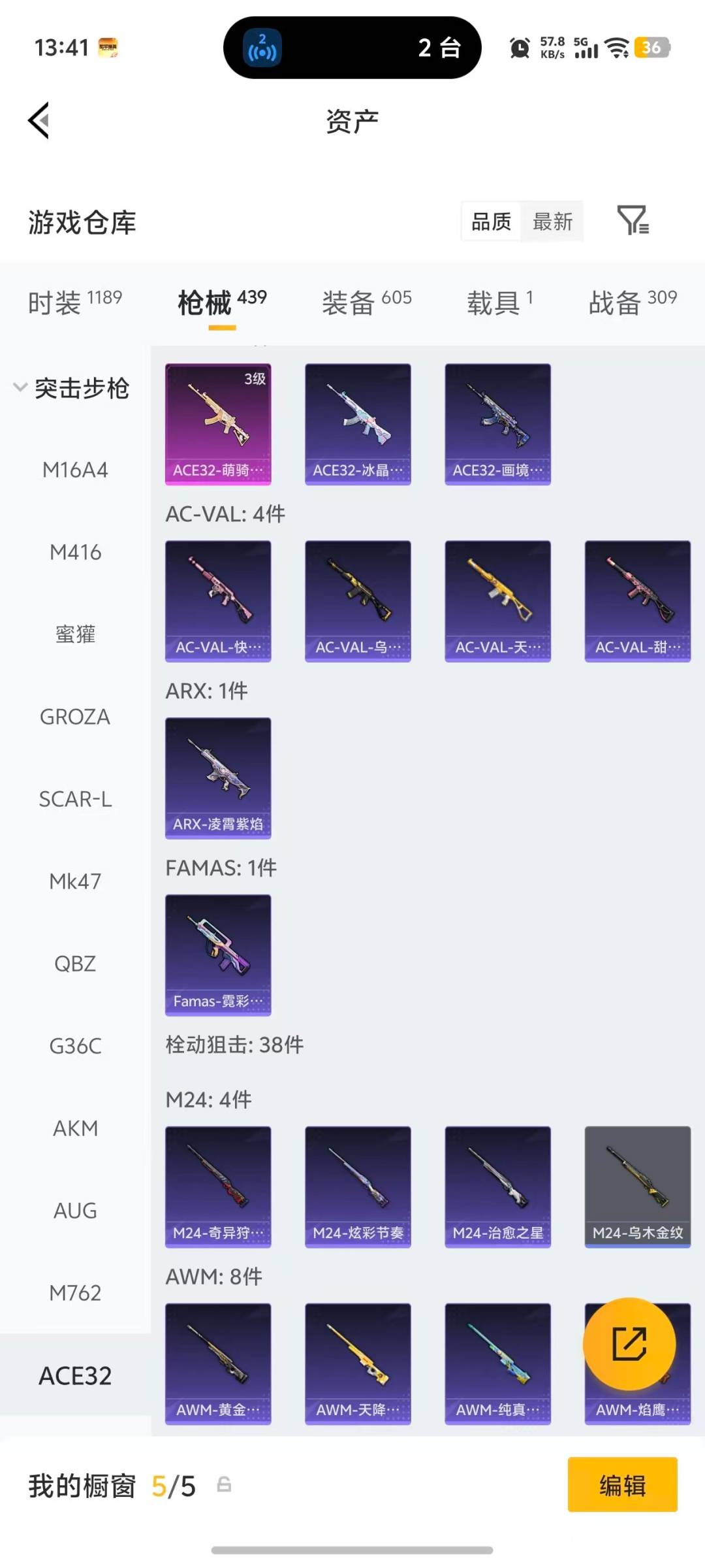 HPQM4117731和平精英账号详情图31