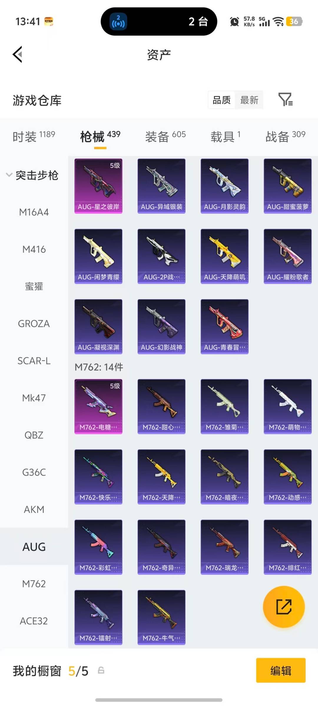 HPQM4117731和平精英账号详情图32