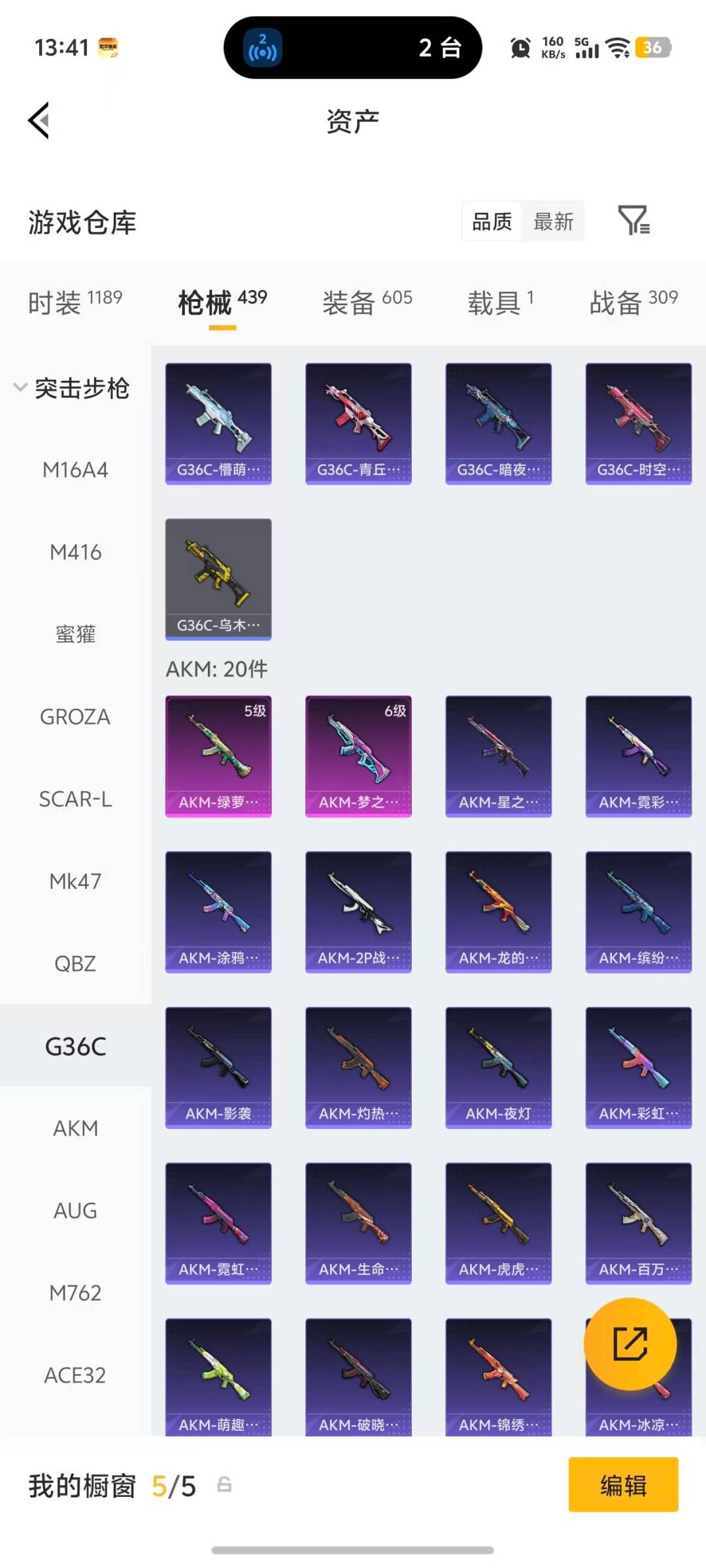 HPQM4117731和平精英账号详情图33