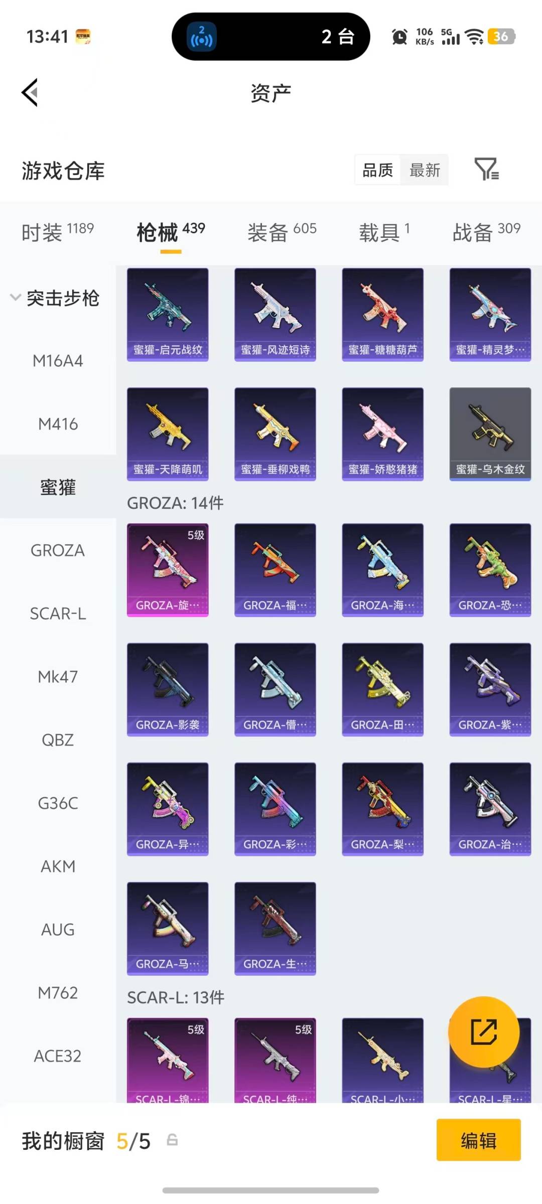 HPQM4117731和平精英账号详情图35