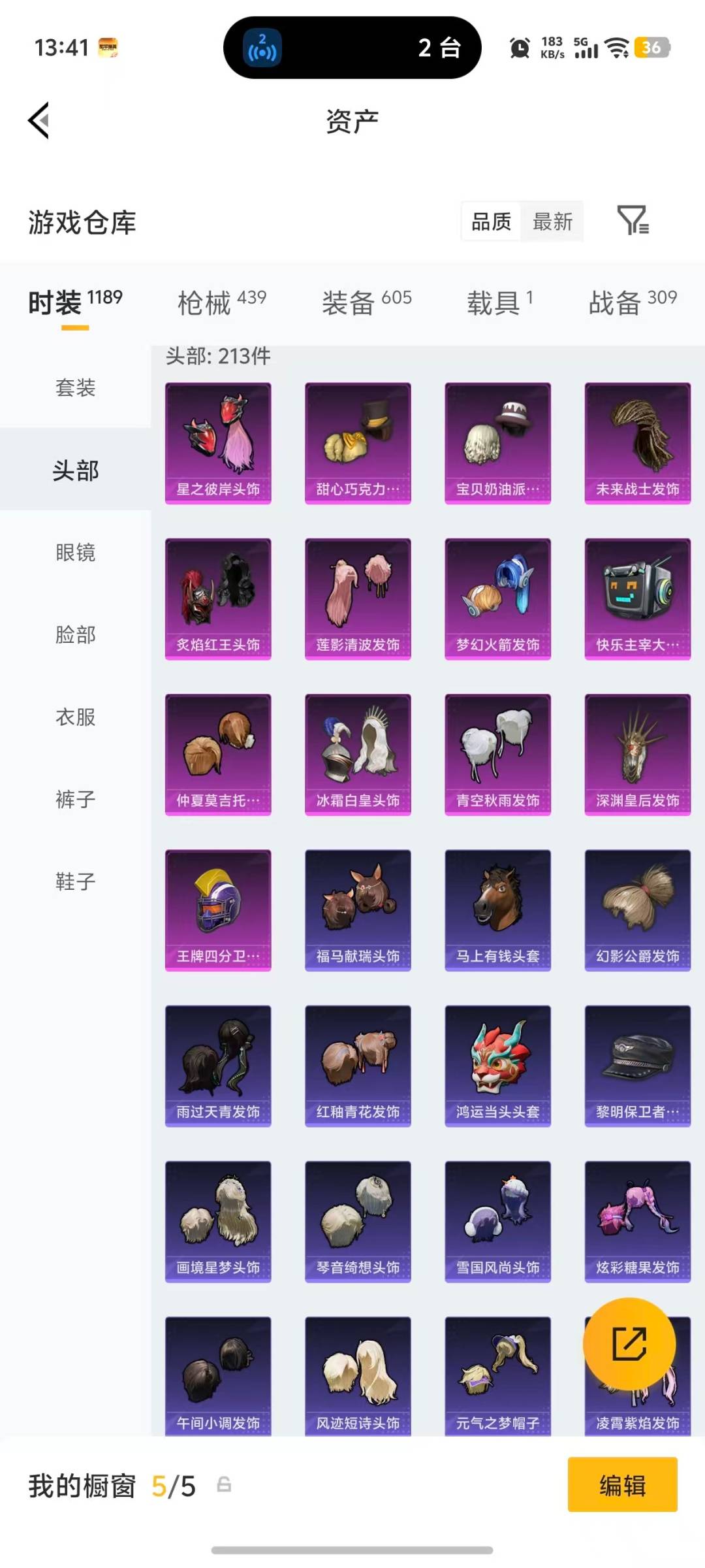 HPQM4117731和平精英账号详情图37