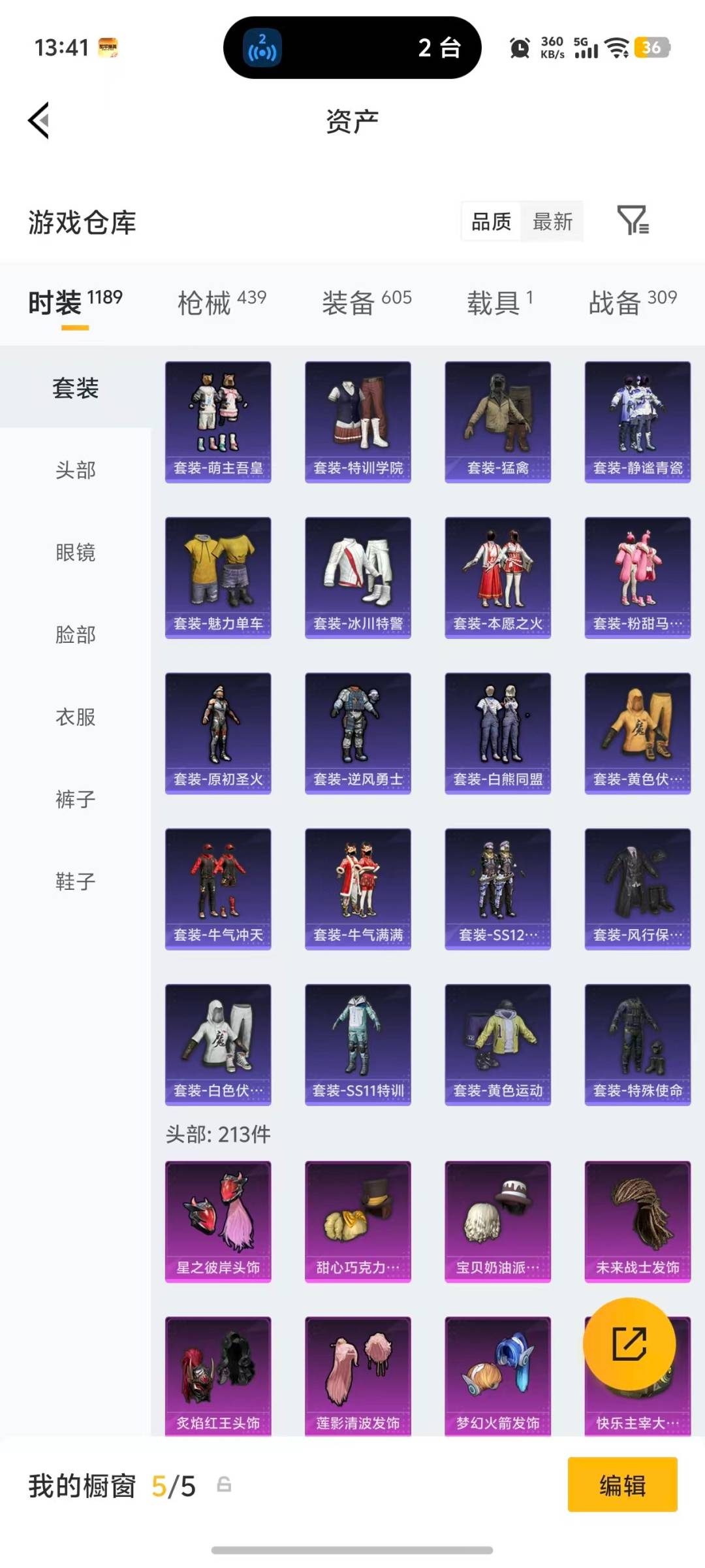 HPQM4117731和平精英账号详情图38