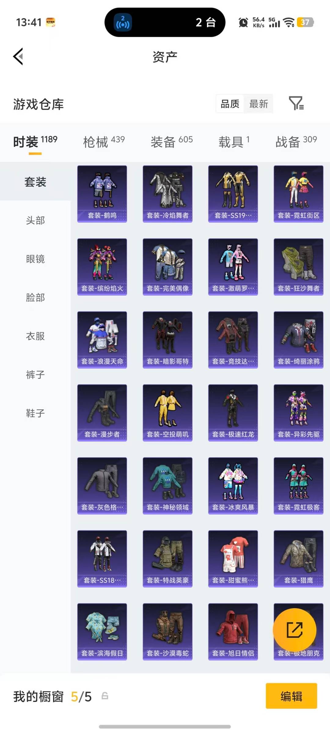 HPQM4117731和平精英账号详情图41