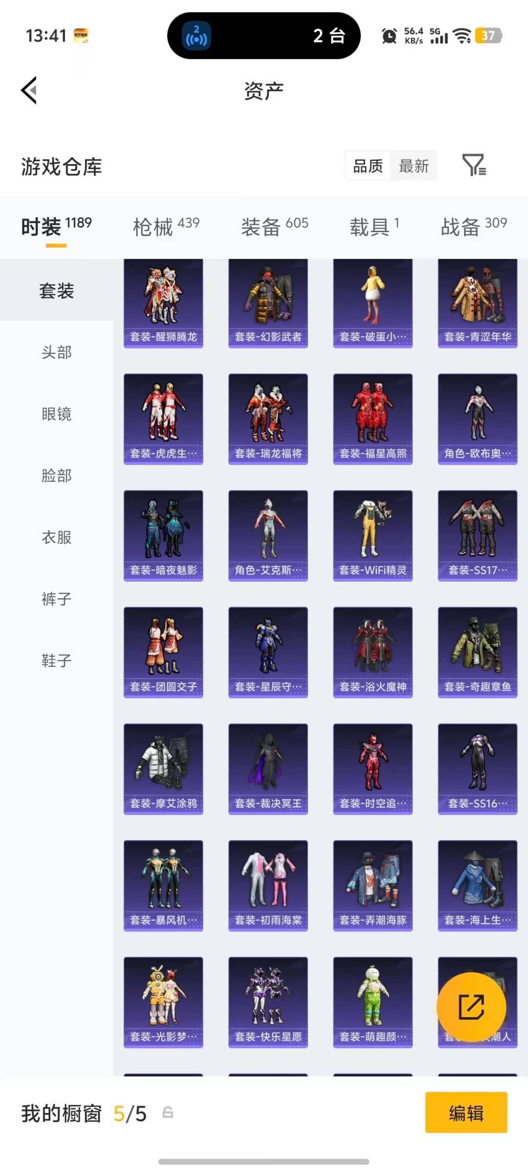 HPQM4117731和平精英账号详情图40