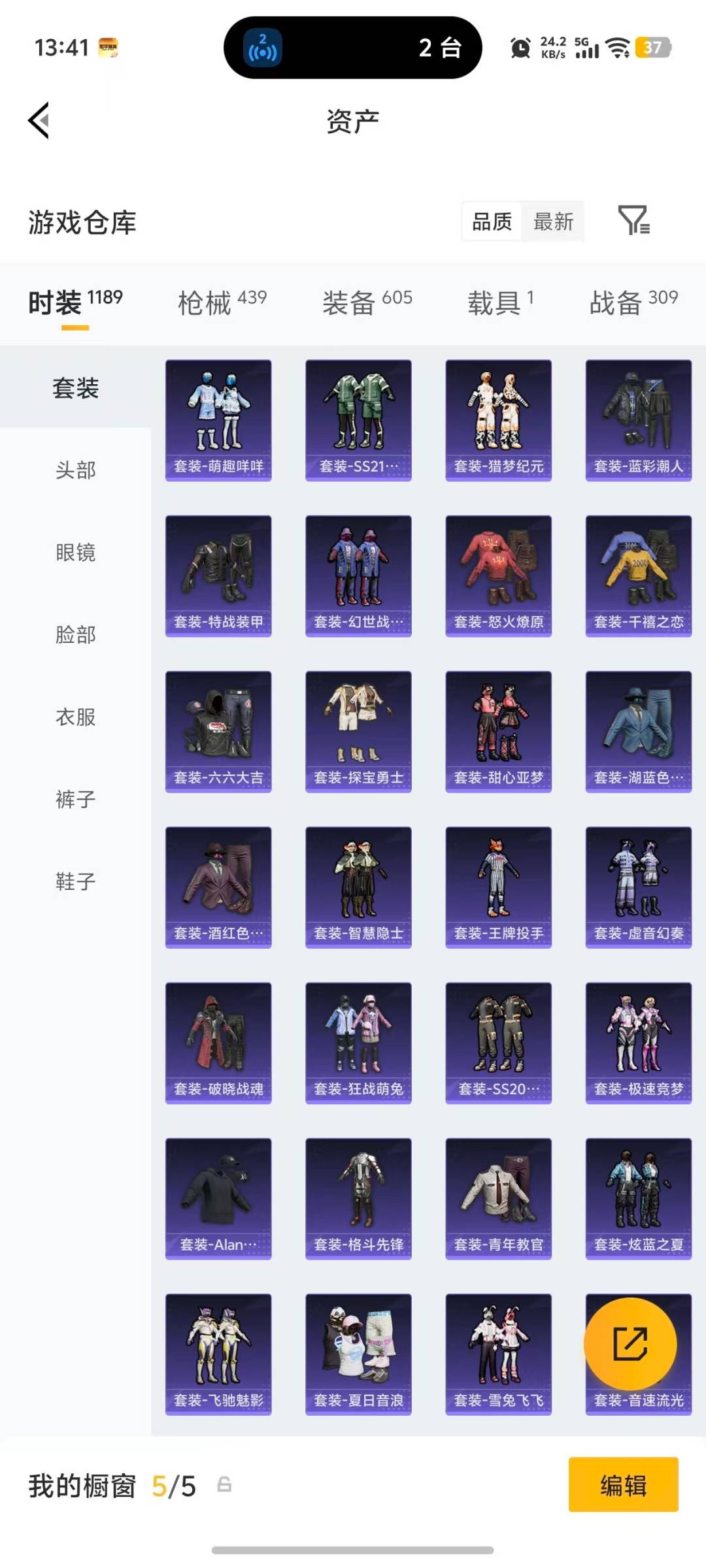 HPQM4117731和平精英账号详情图42