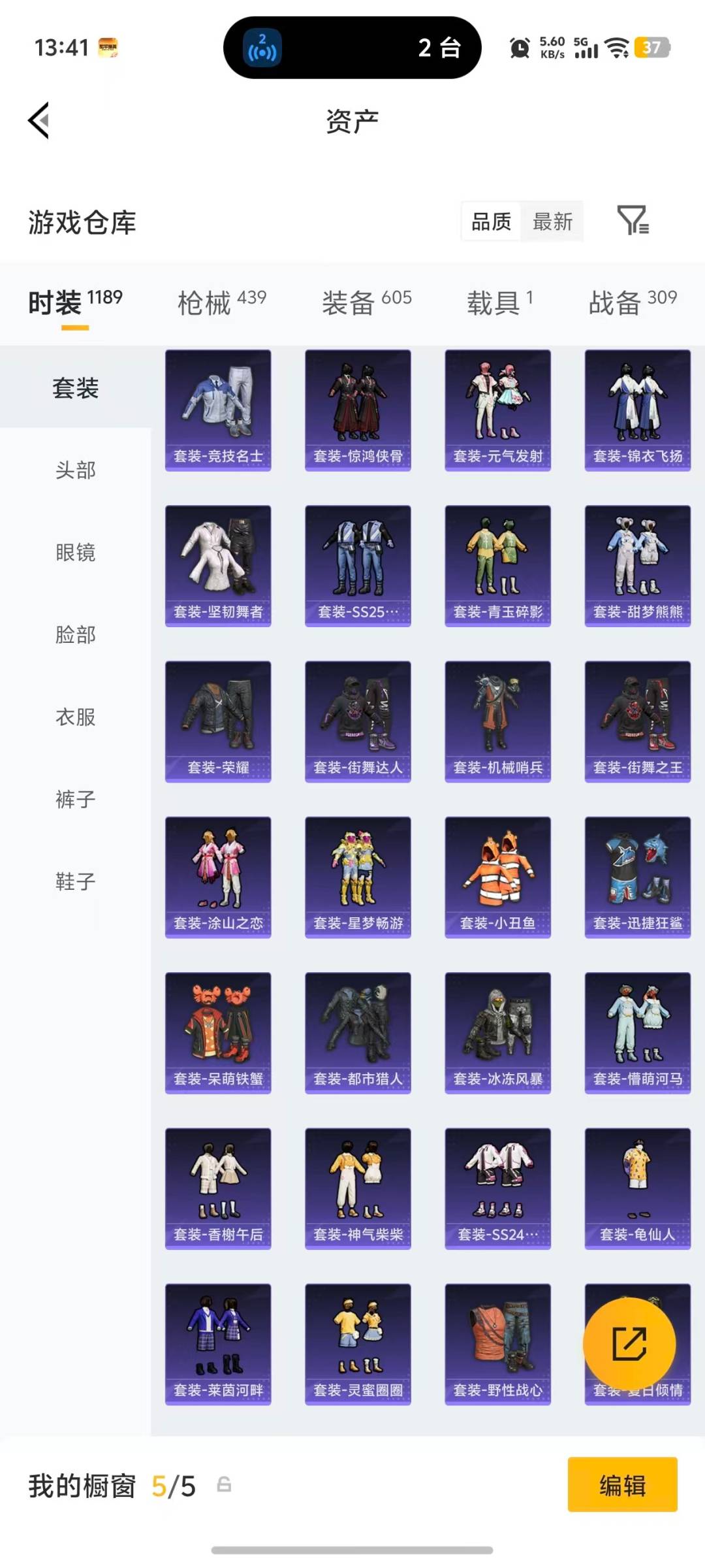 HPQM4117731和平精英账号详情图44