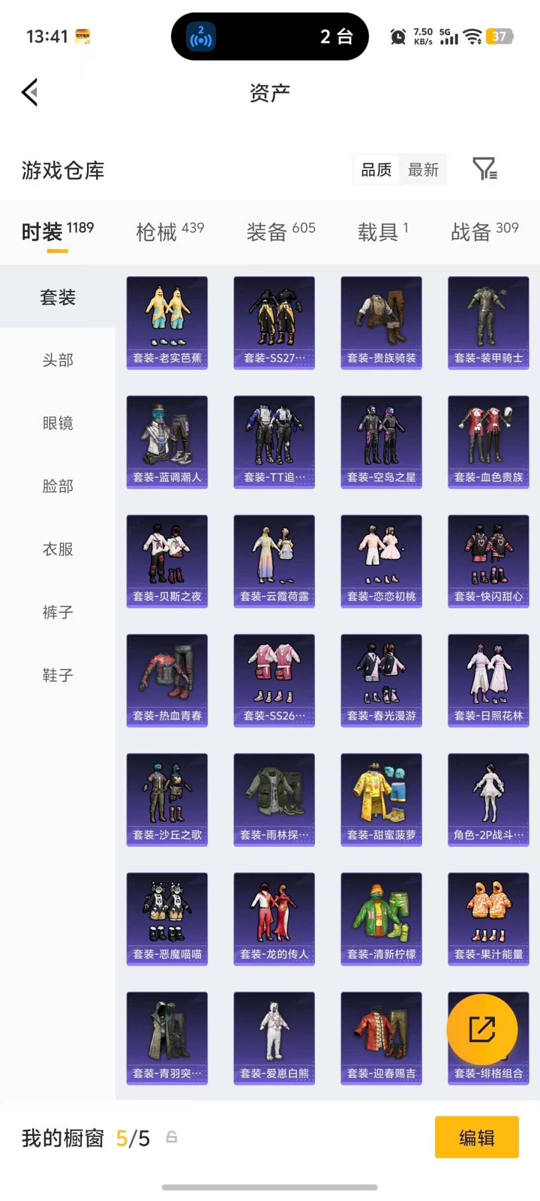 HPQM4117731和平精英账号详情图45