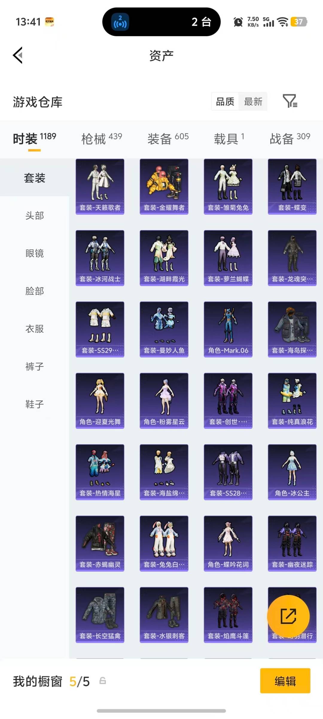 HPQM4117731和平精英账号详情图46