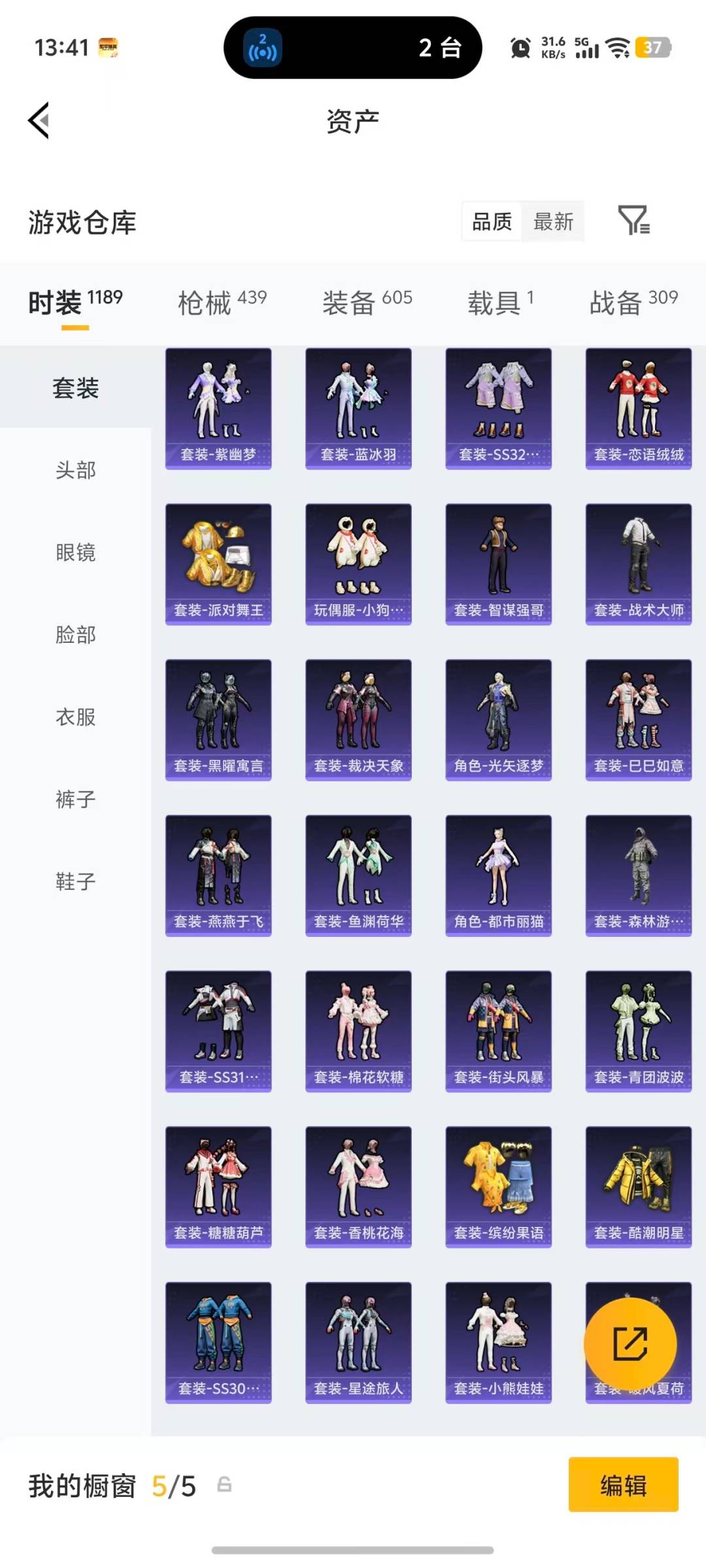 HPQM4117731和平精英账号详情图47