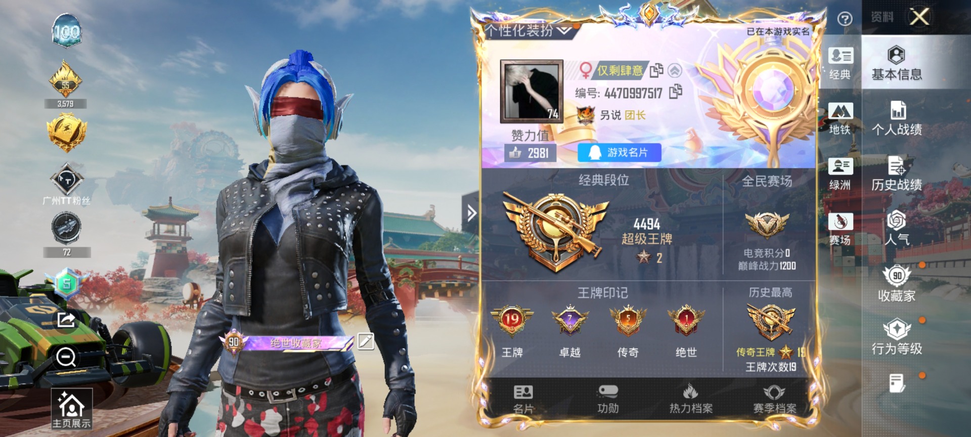 HPQM4117731和平精英账号详情图51