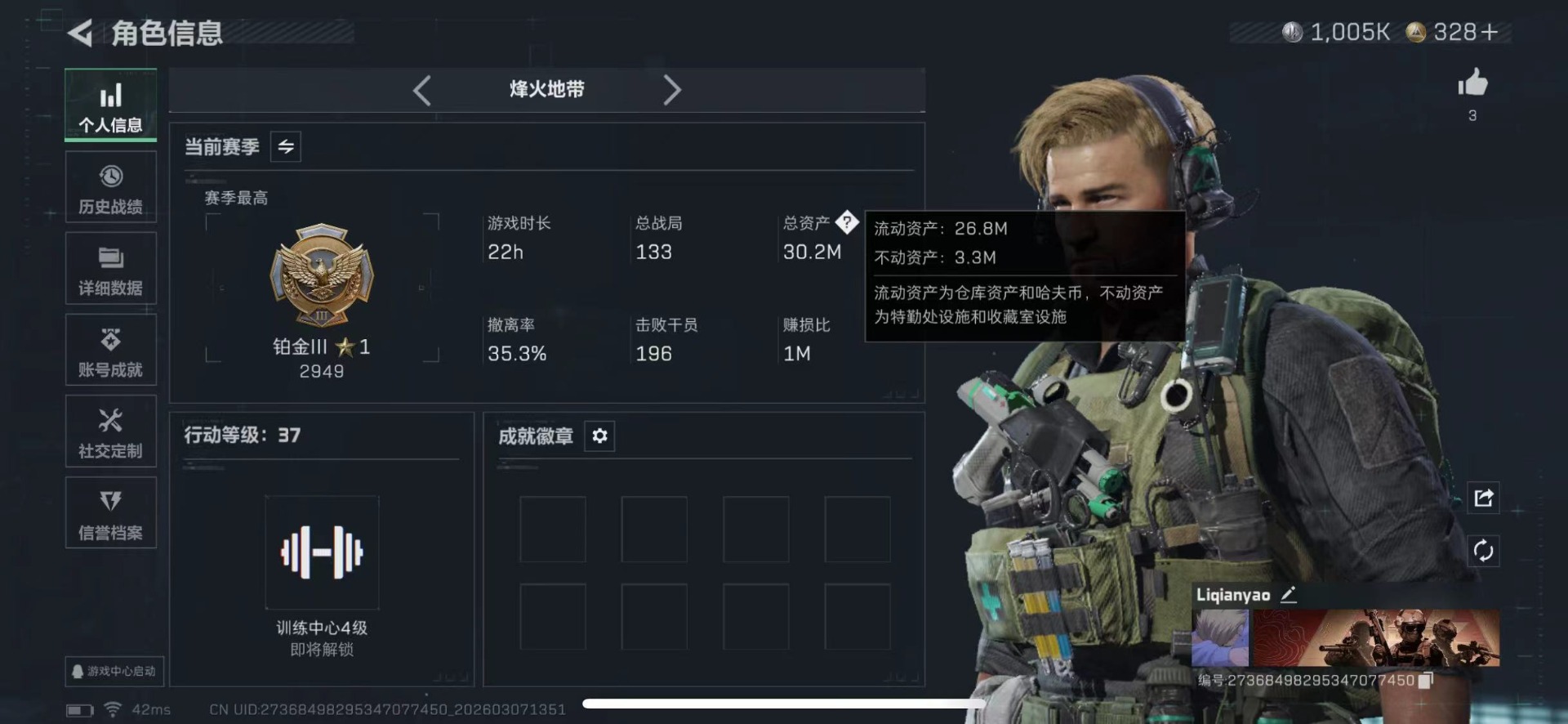 SJZCMW468798三角洲行动账号详情图2