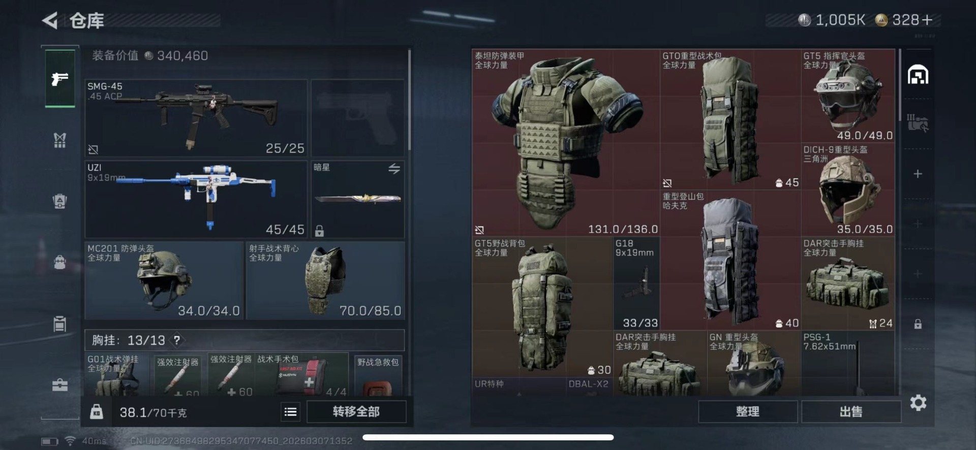 SJZCMW468798三角洲行动账号详情图10