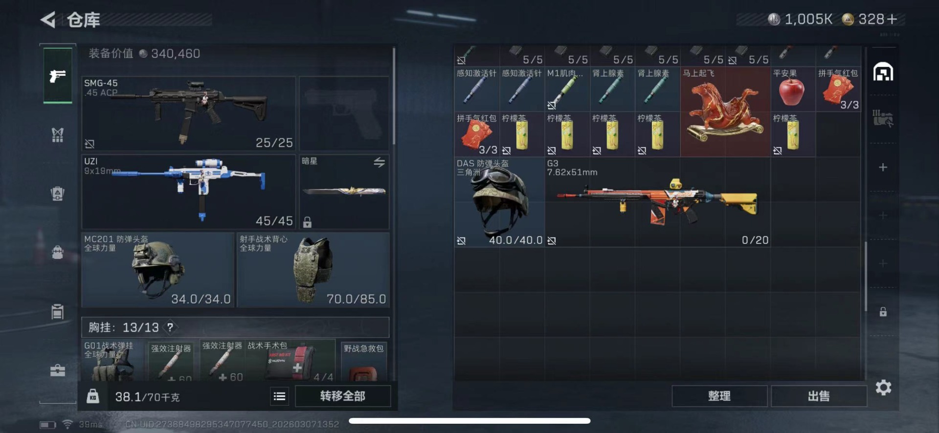 SJZCMW468798三角洲行动账号详情图14