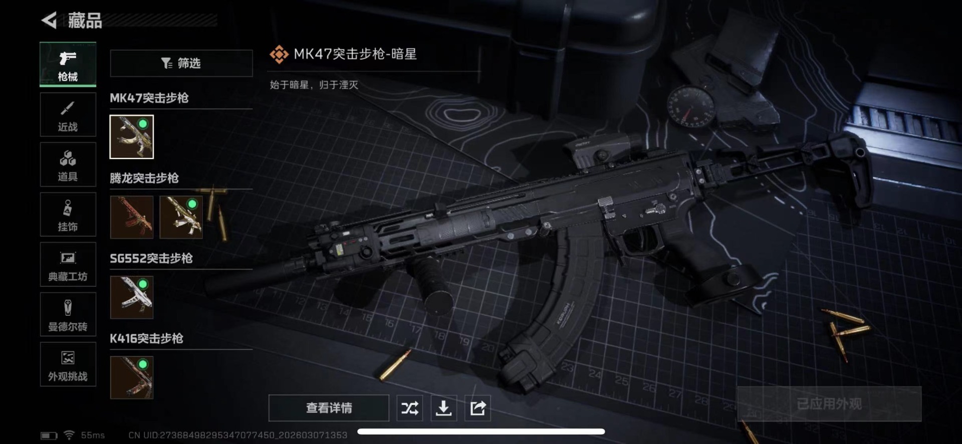 SJZCMW468798三角洲行动账号详情图16