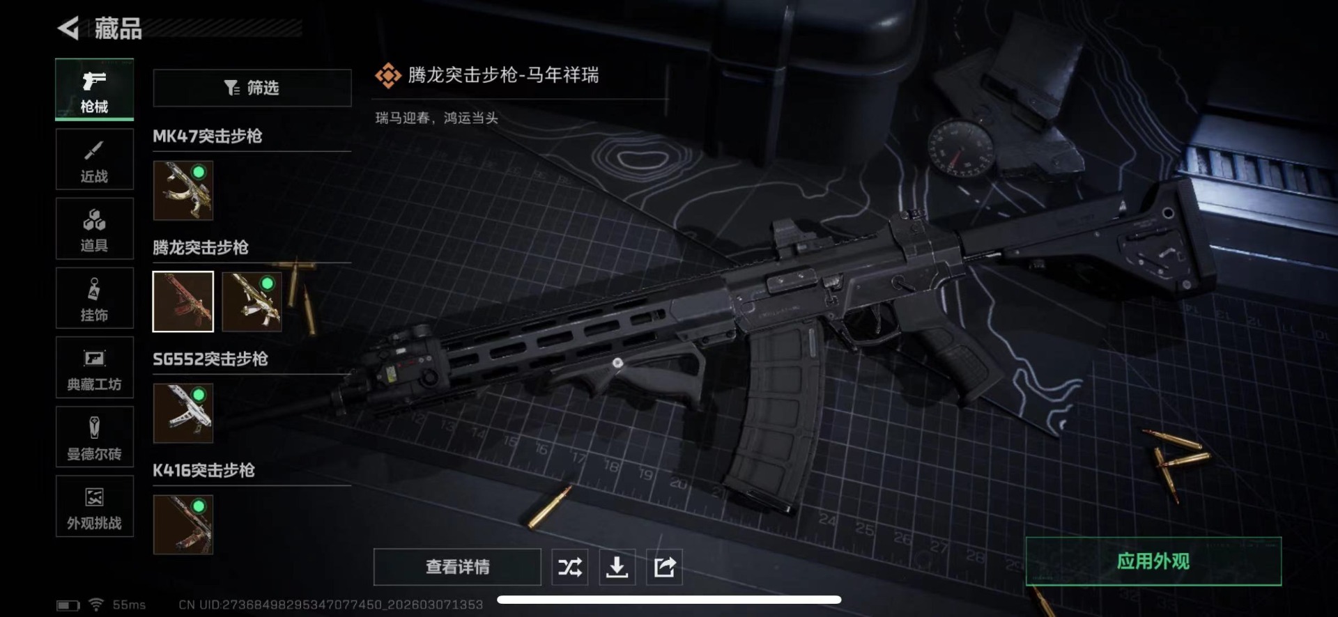 SJZCMW468798三角洲行动账号详情图17