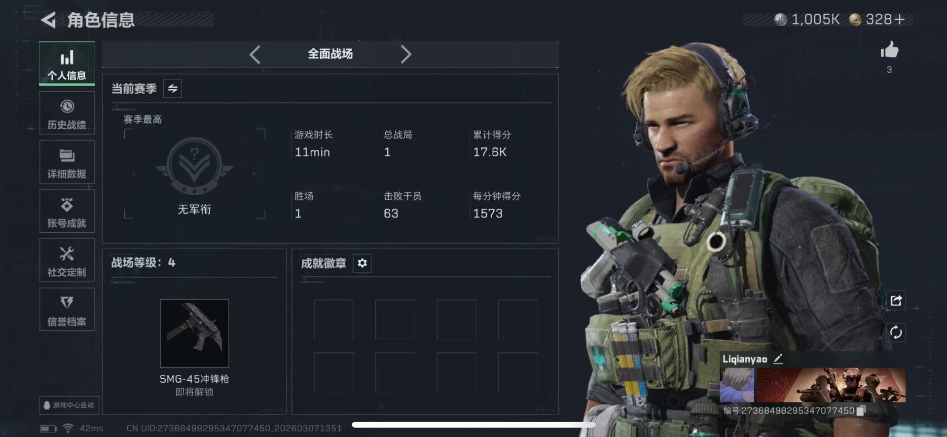 SJZQM472316三角洲行动账号详情图4