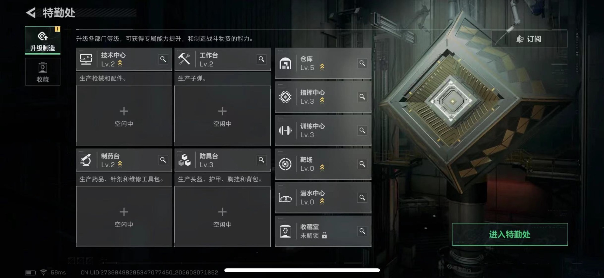 SJZQM472316三角洲行动账号详情图6