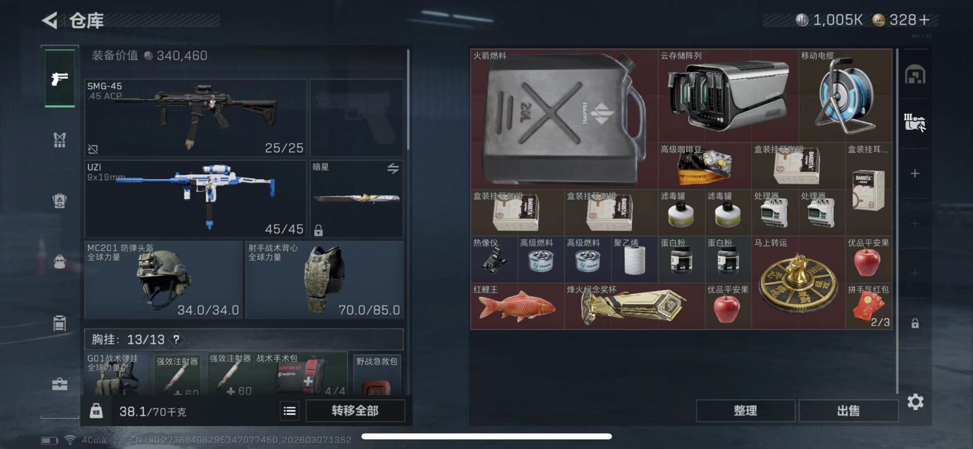 SJZQM472316三角洲行动账号详情图12