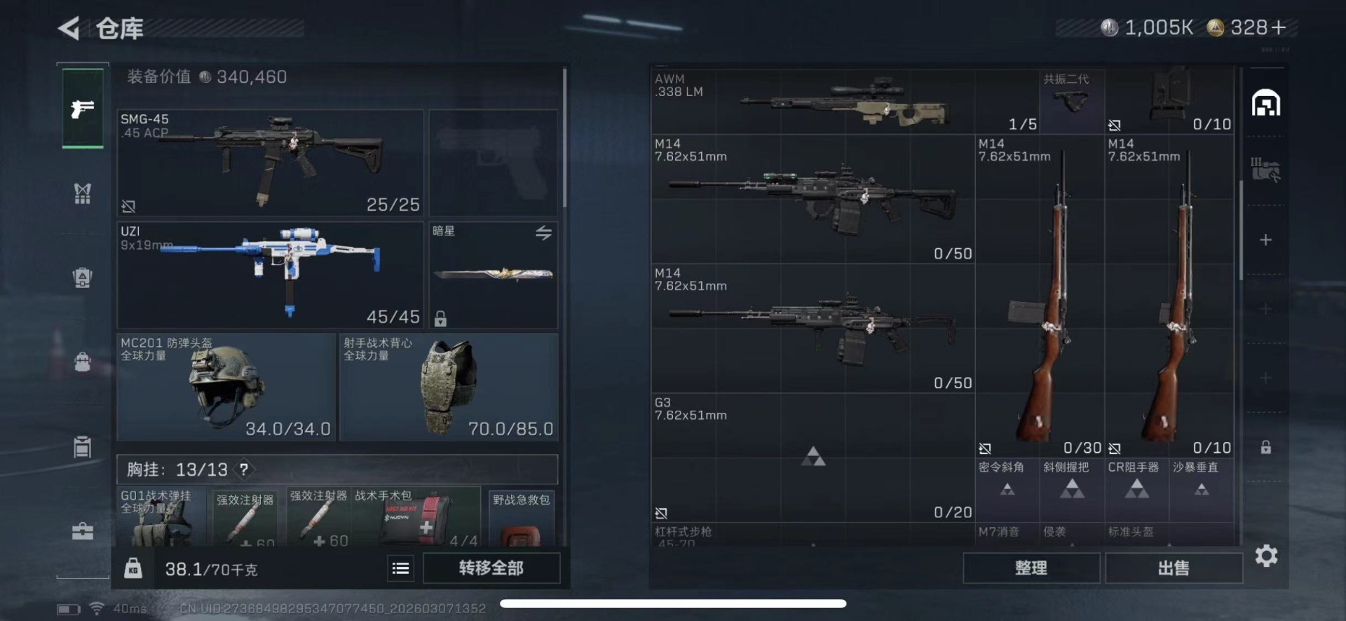 SJZQM472316三角洲行动账号详情图13