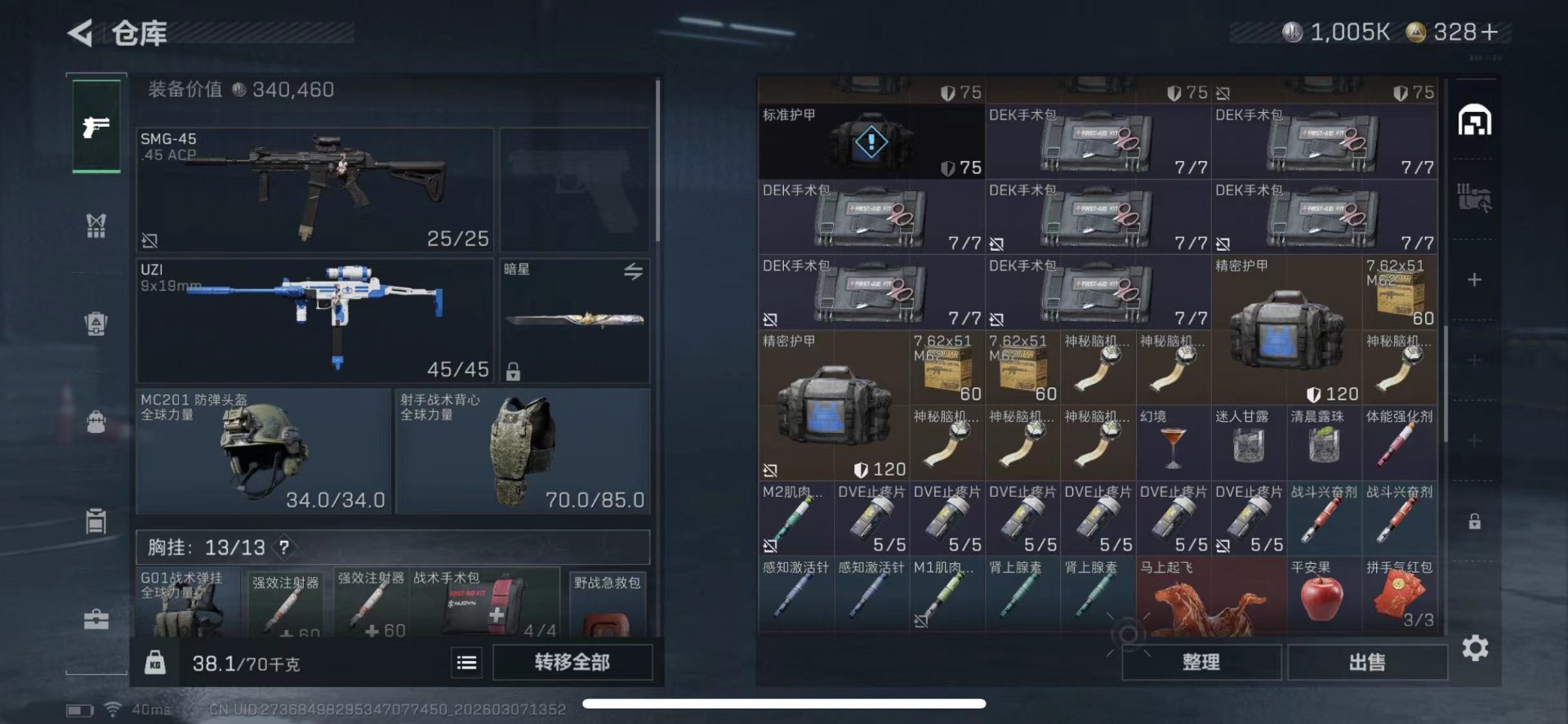 SJZQM472316三角洲行动账号详情图14