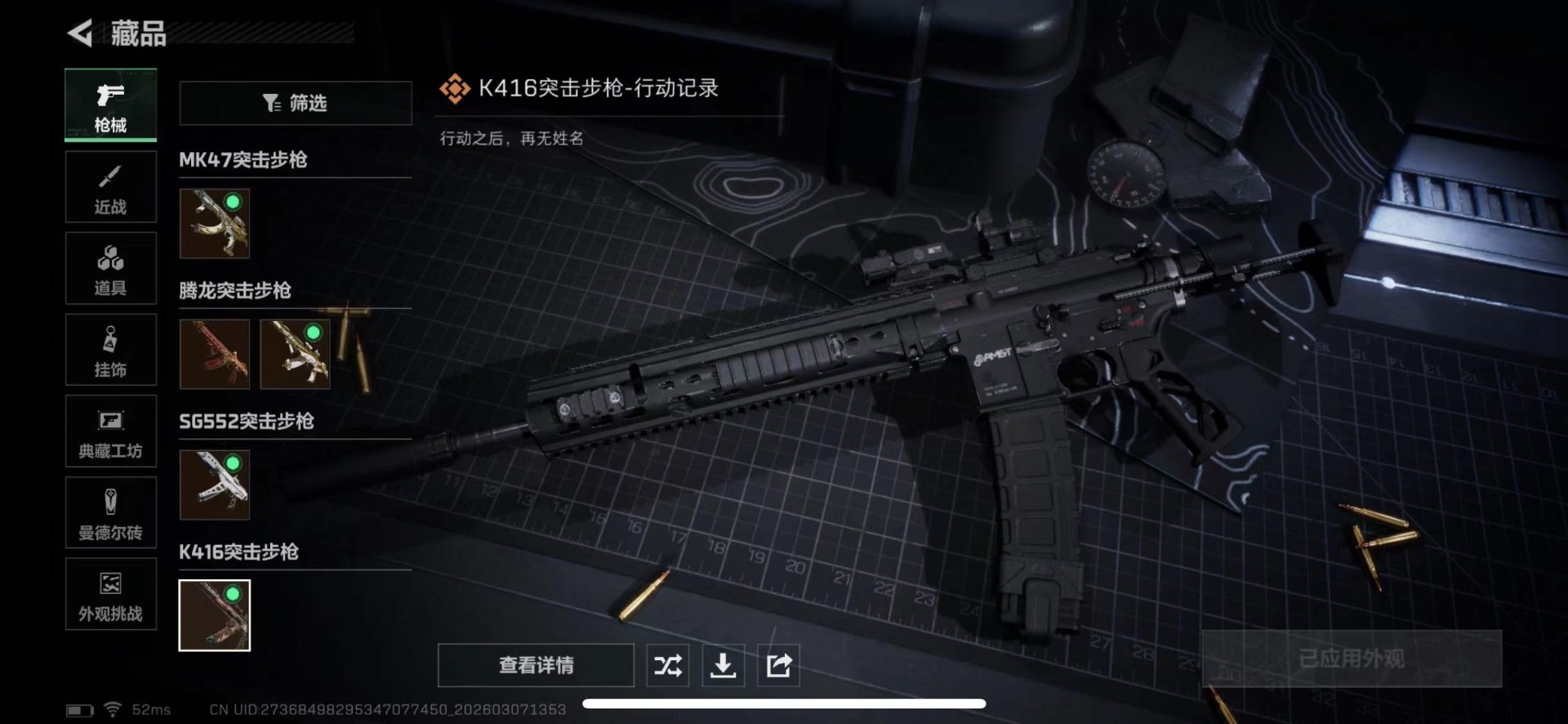 SJZQM472316三角洲行动账号详情图20