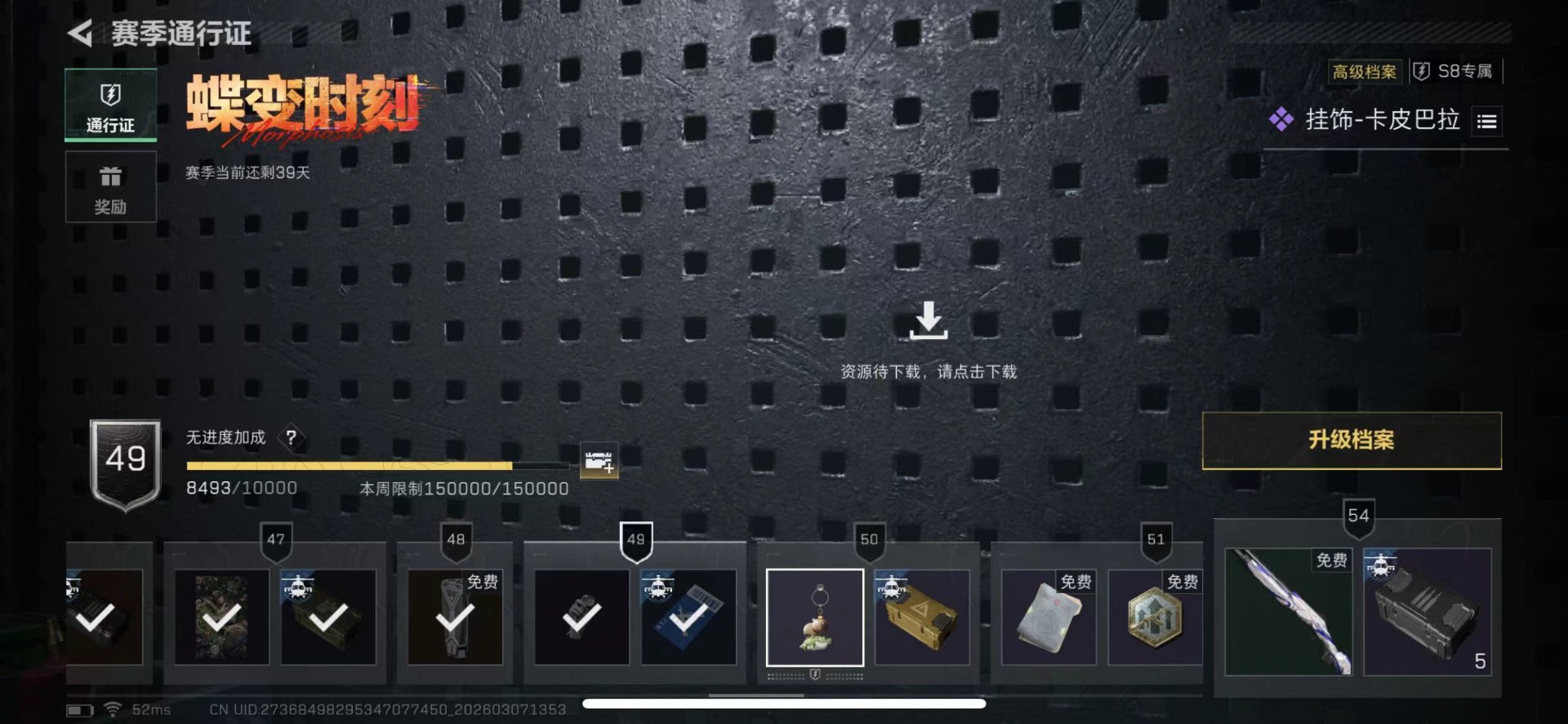 SJZQM472316三角洲行动账号详情图22