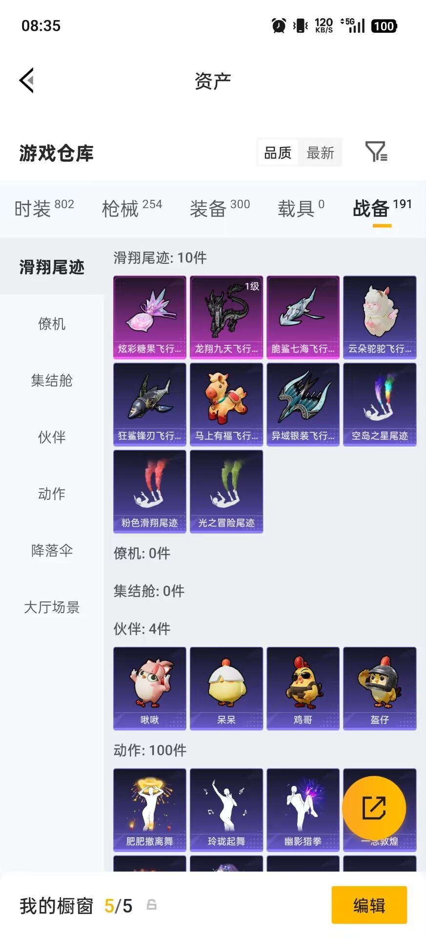 HPCMW4135035和平精英账号详情图7