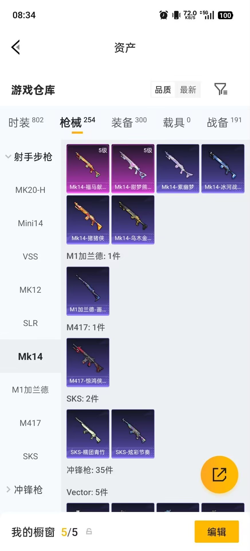 HPCMW4135035和平精英账号详情图9