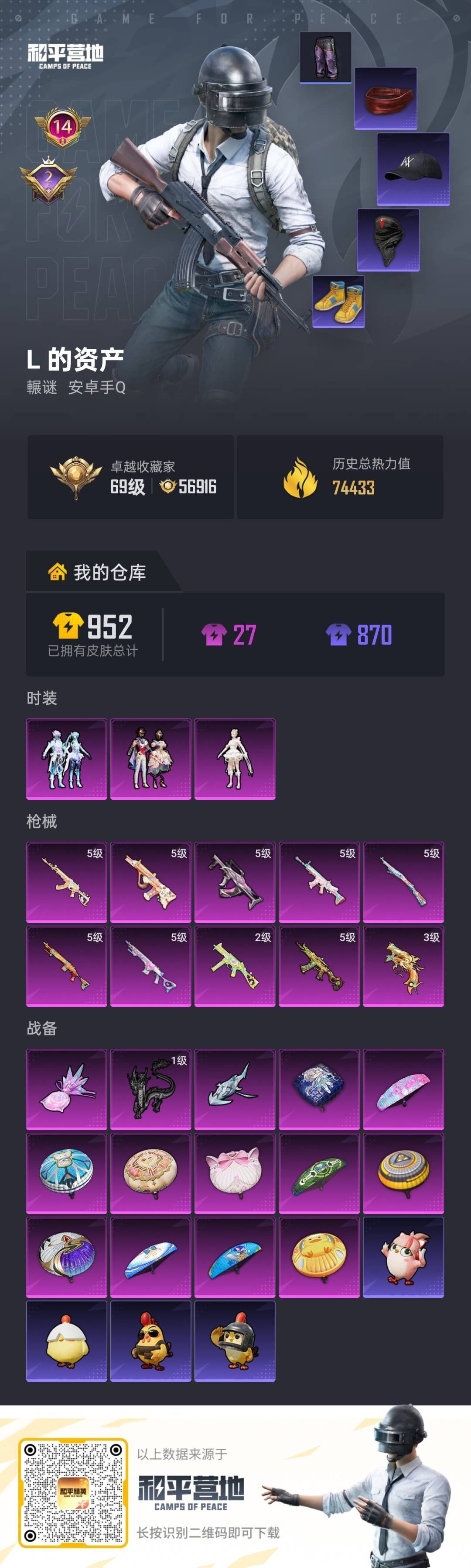 HPCMW4135035和平精英账号详情图11