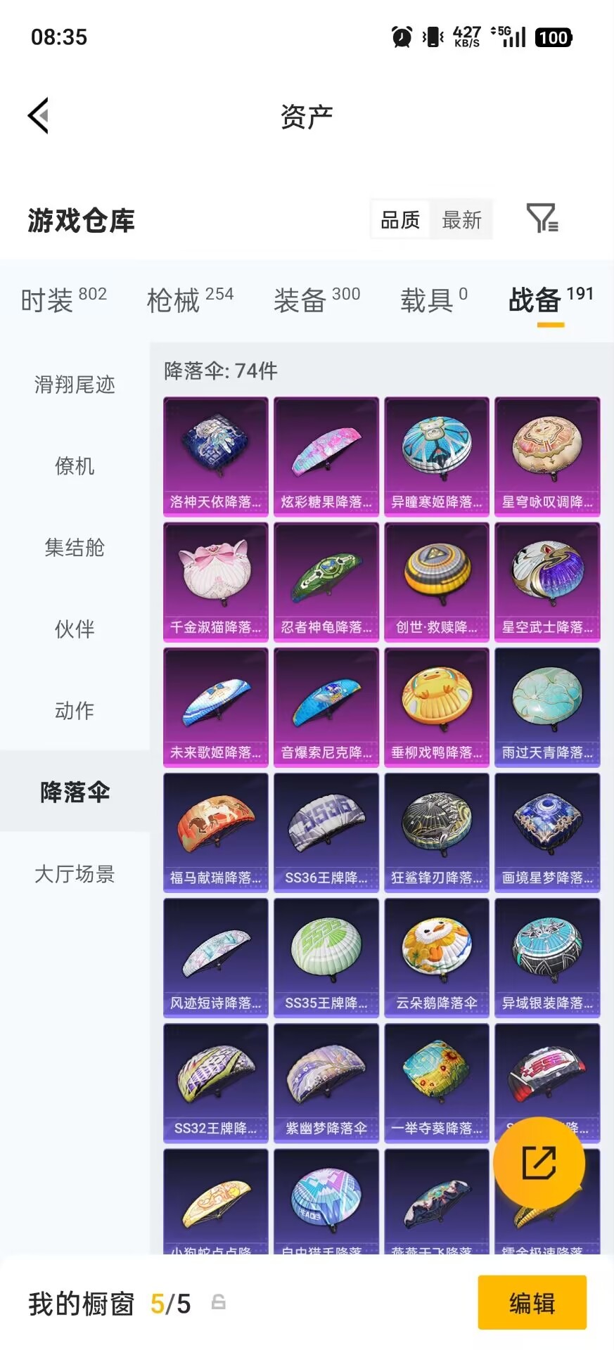 HPCMW4135035和平精英账号详情图10