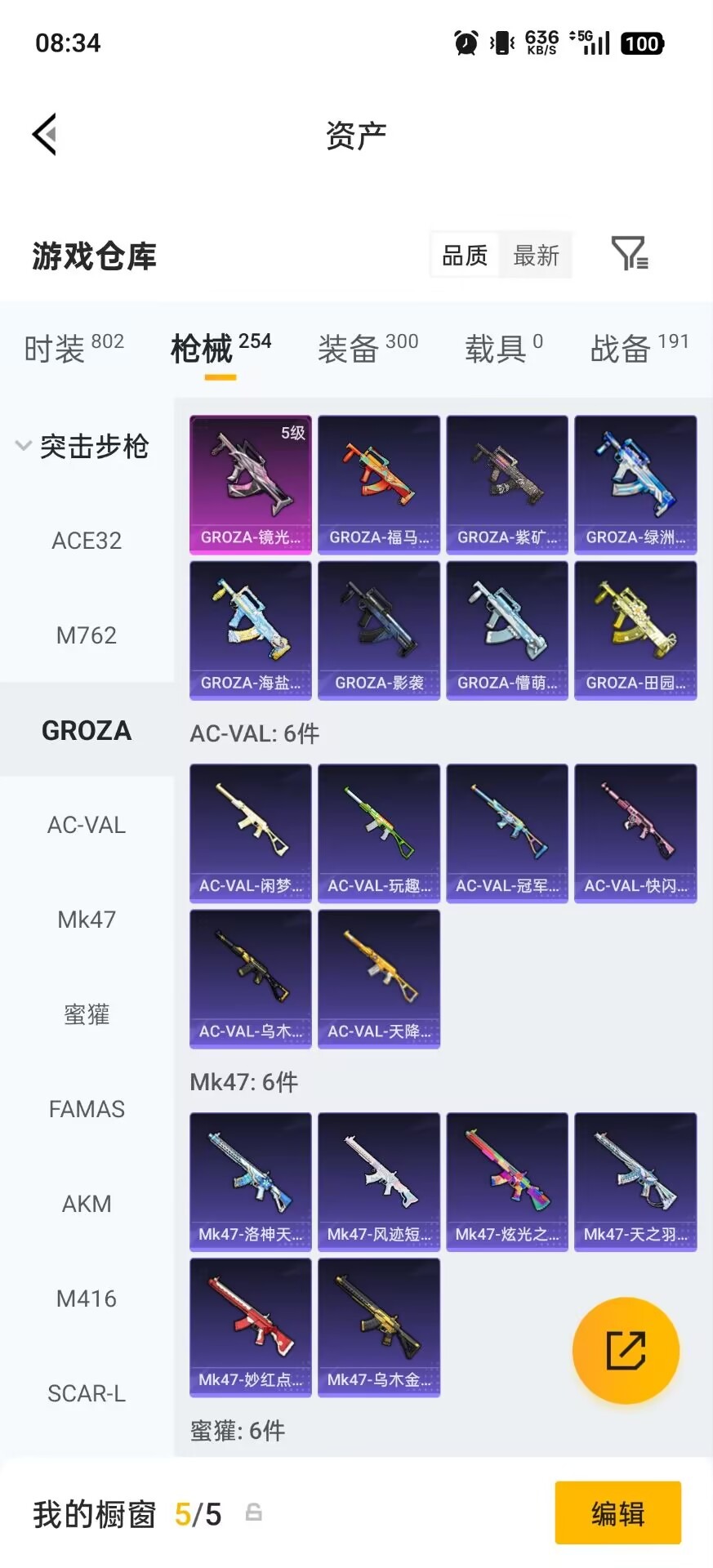 HPCMW4135035和平精英账号详情图12