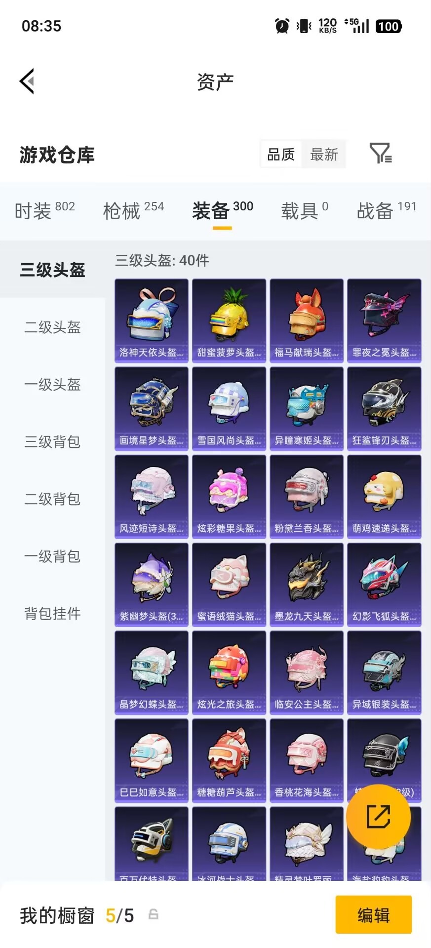 HPCMW4135035和平精英账号详情图14